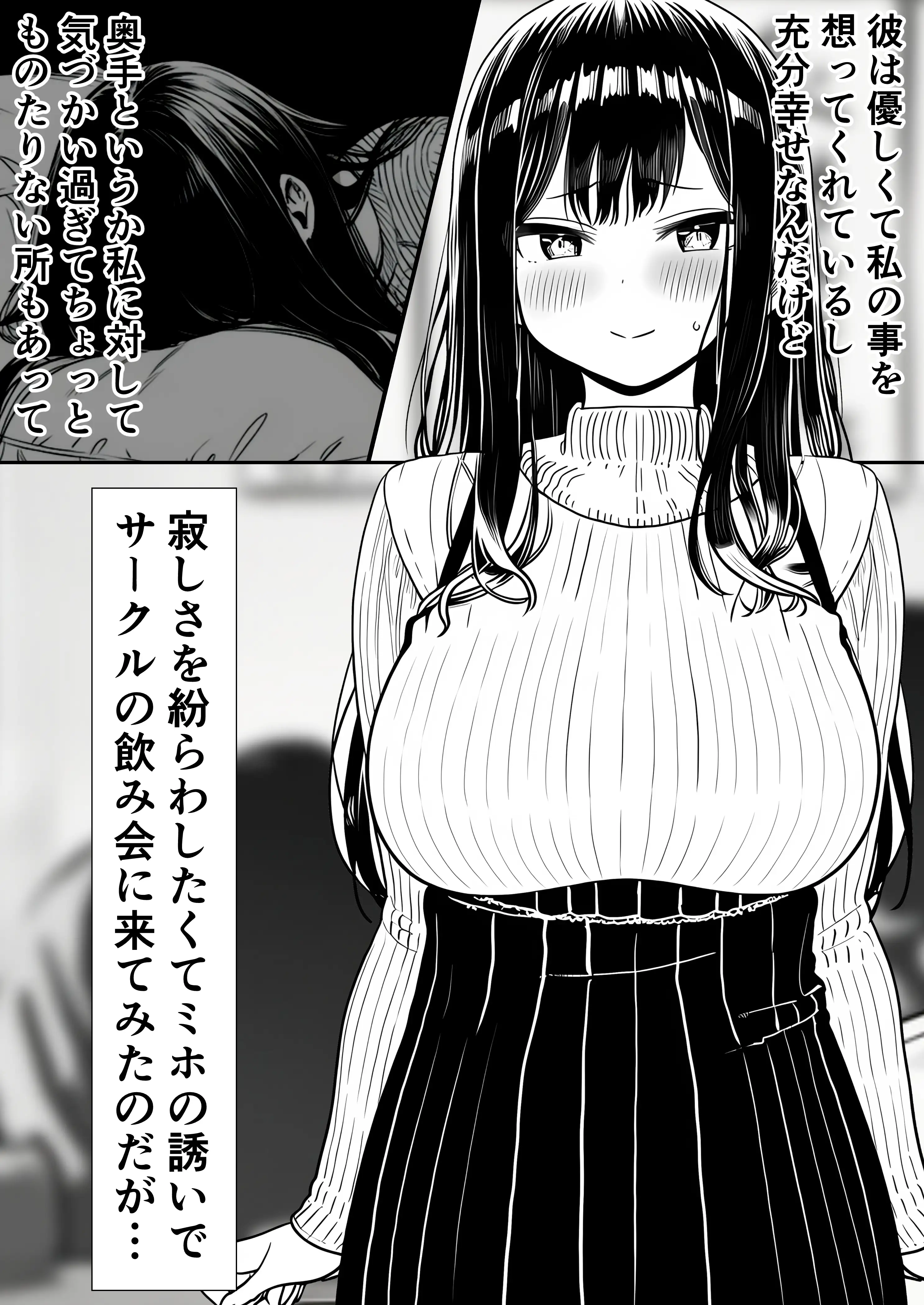 【悲報】お乳パンパン女、チョロい。 清楚女子大生編 7ページ