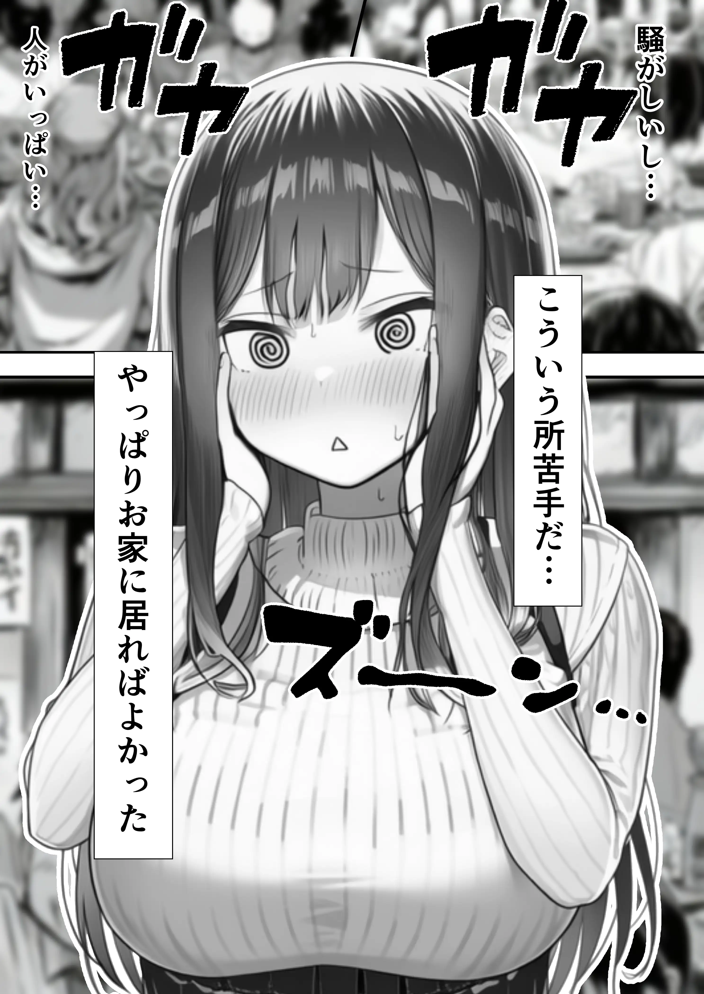 【悲報】お乳パンパン女、チョロい。 清楚女子大生編 8ページ