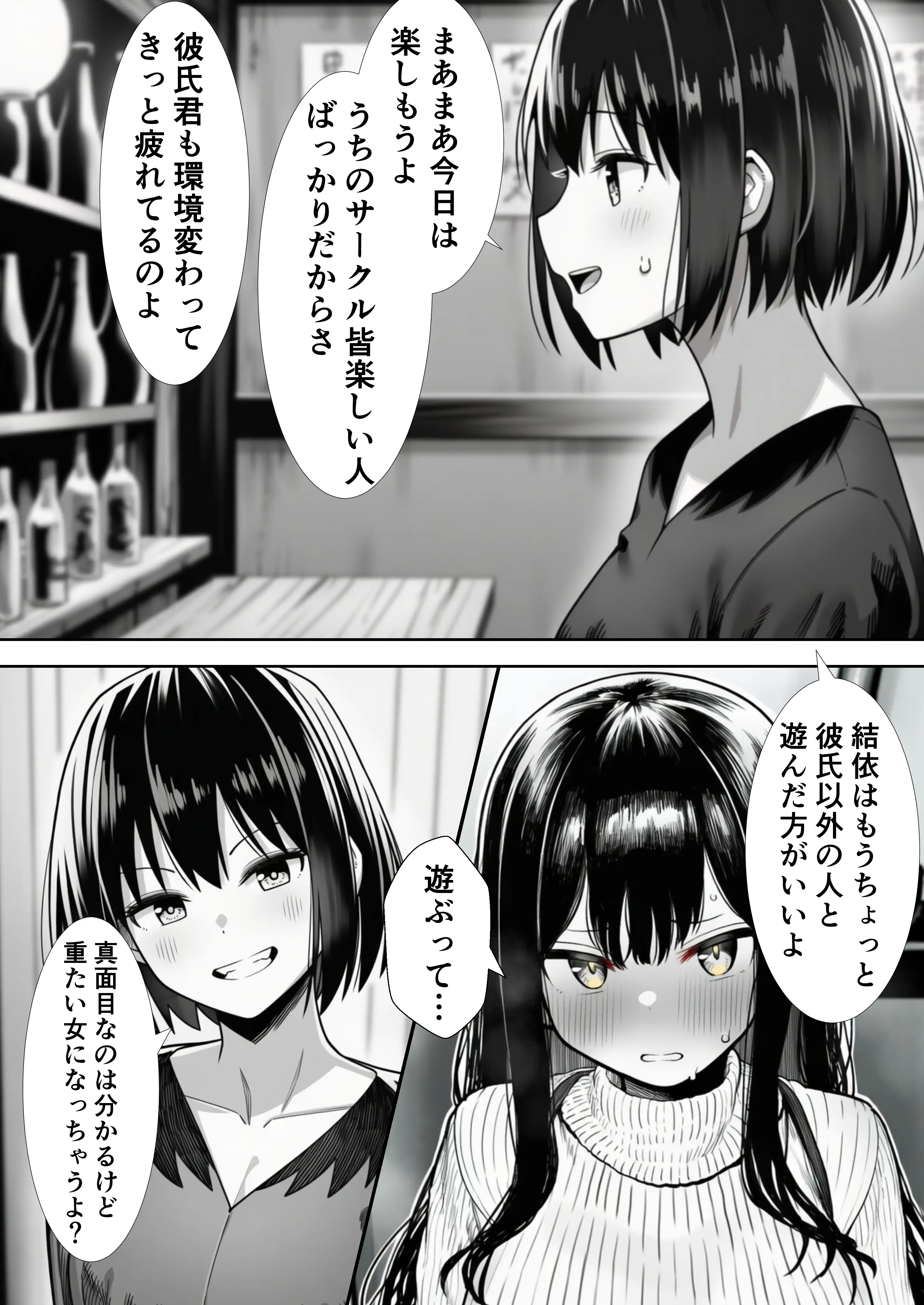 【悲報】お乳パンパン女、チョロい。 清楚女子大生編 9ページ