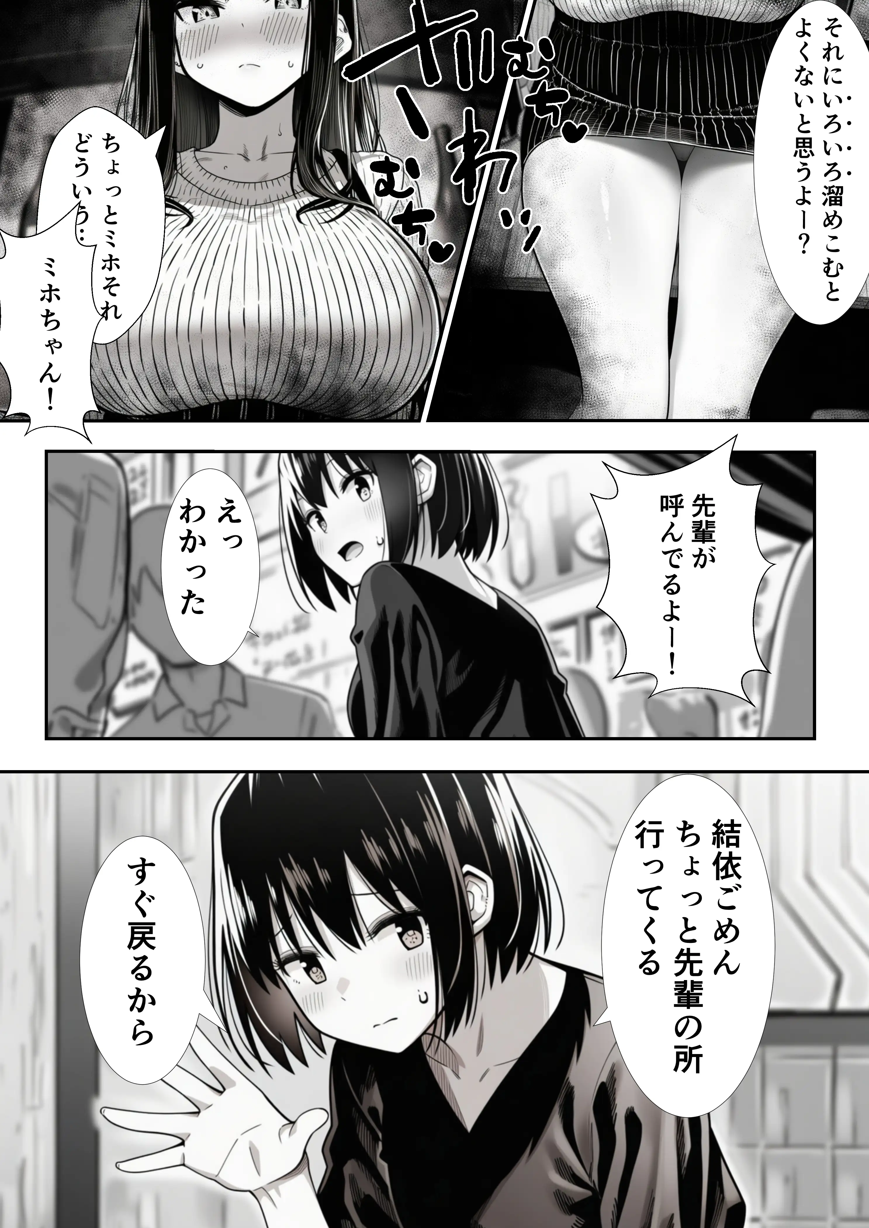 【悲報】お乳パンパン女、チョロい。 清楚女子大生編 10ページ