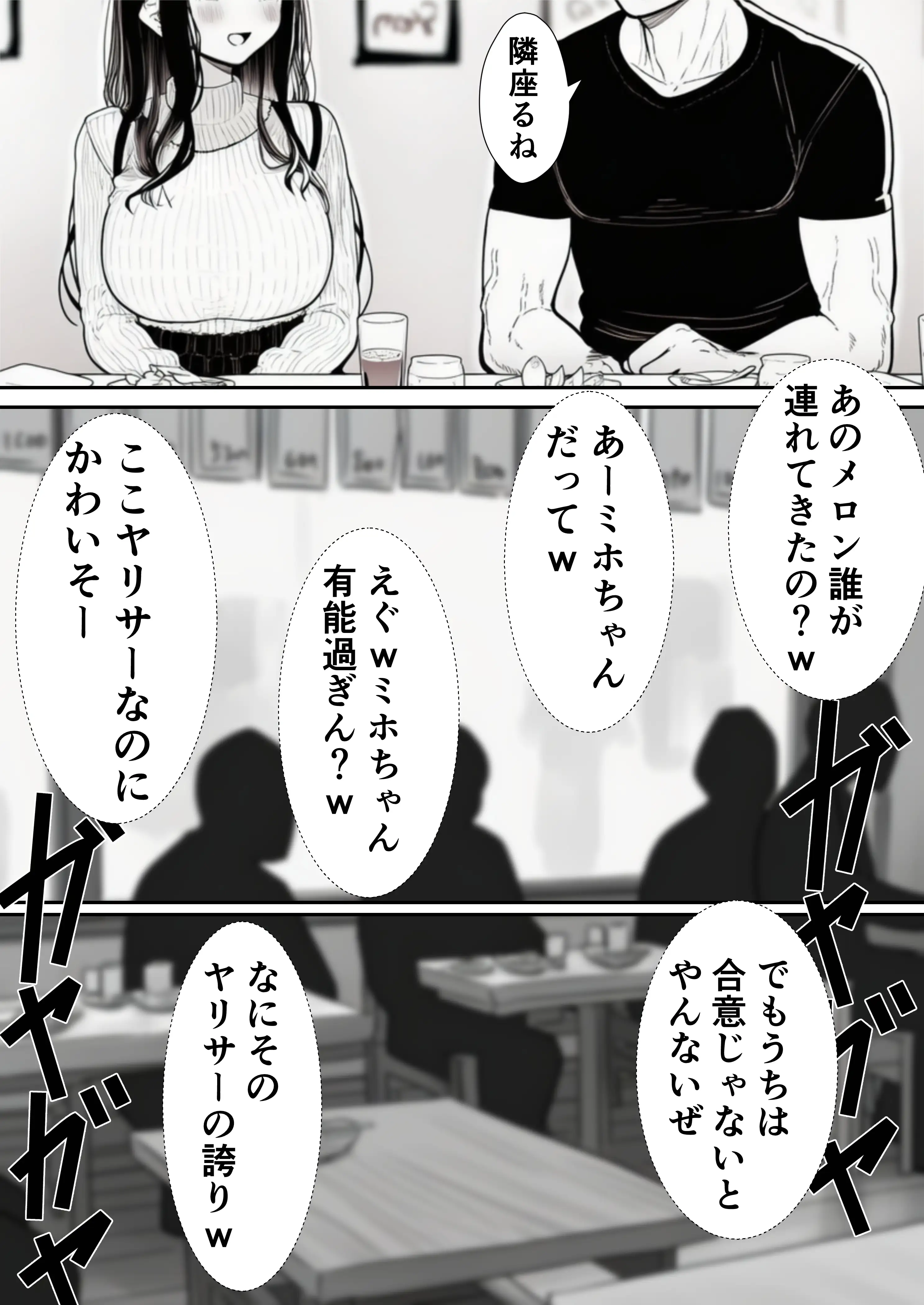 【悲報】お乳パンパン女、チョロい。 清楚女子大生編 14ページ