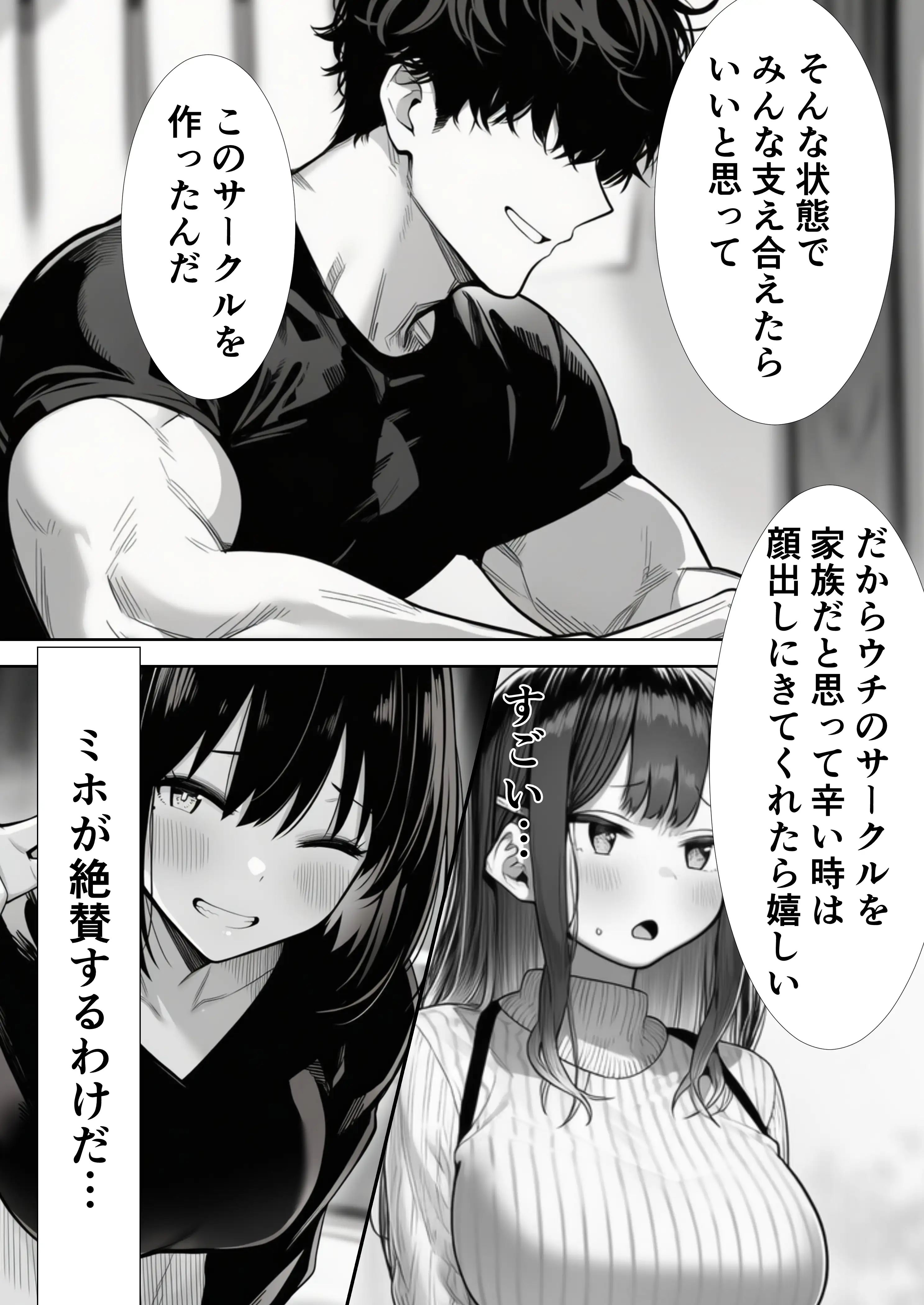 【悲報】お乳パンパン女、チョロい。 清楚女子大生編 17ページ