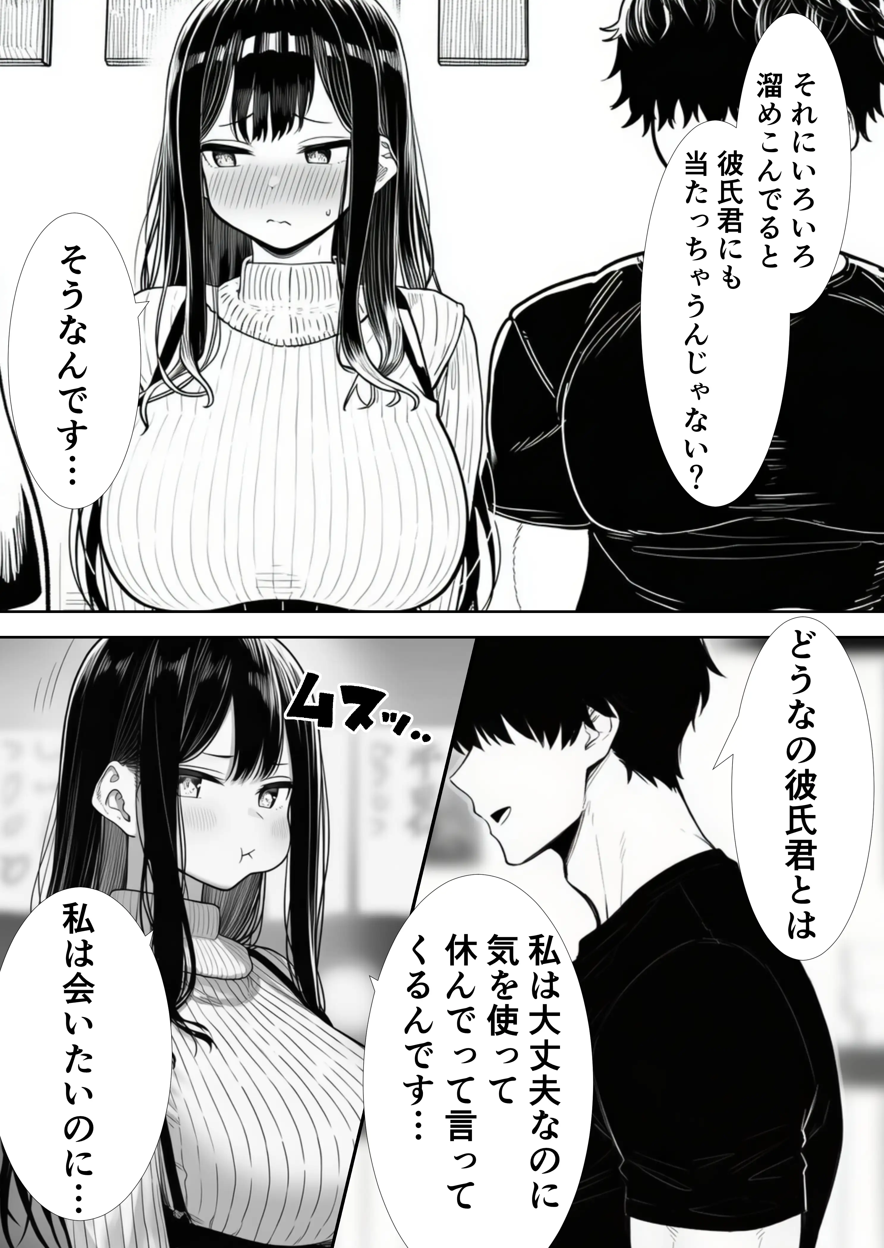 【悲報】お乳パンパン女、チョロい。 清楚女子大生編 18ページ