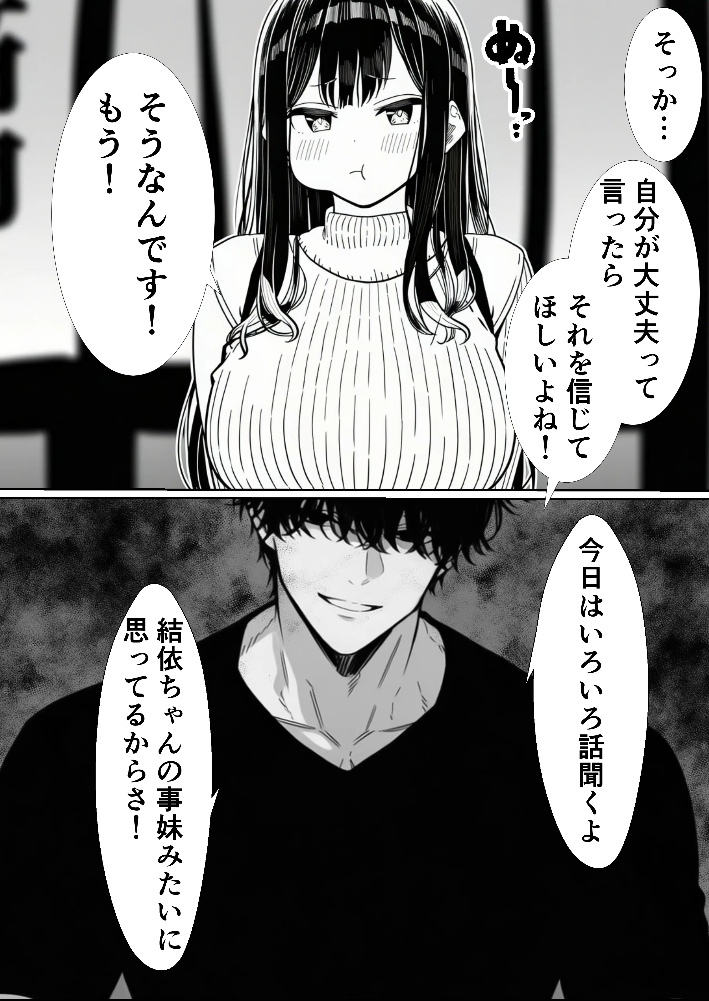【悲報】お乳パンパン女、チョロい。 清楚女子大生編 19ページ