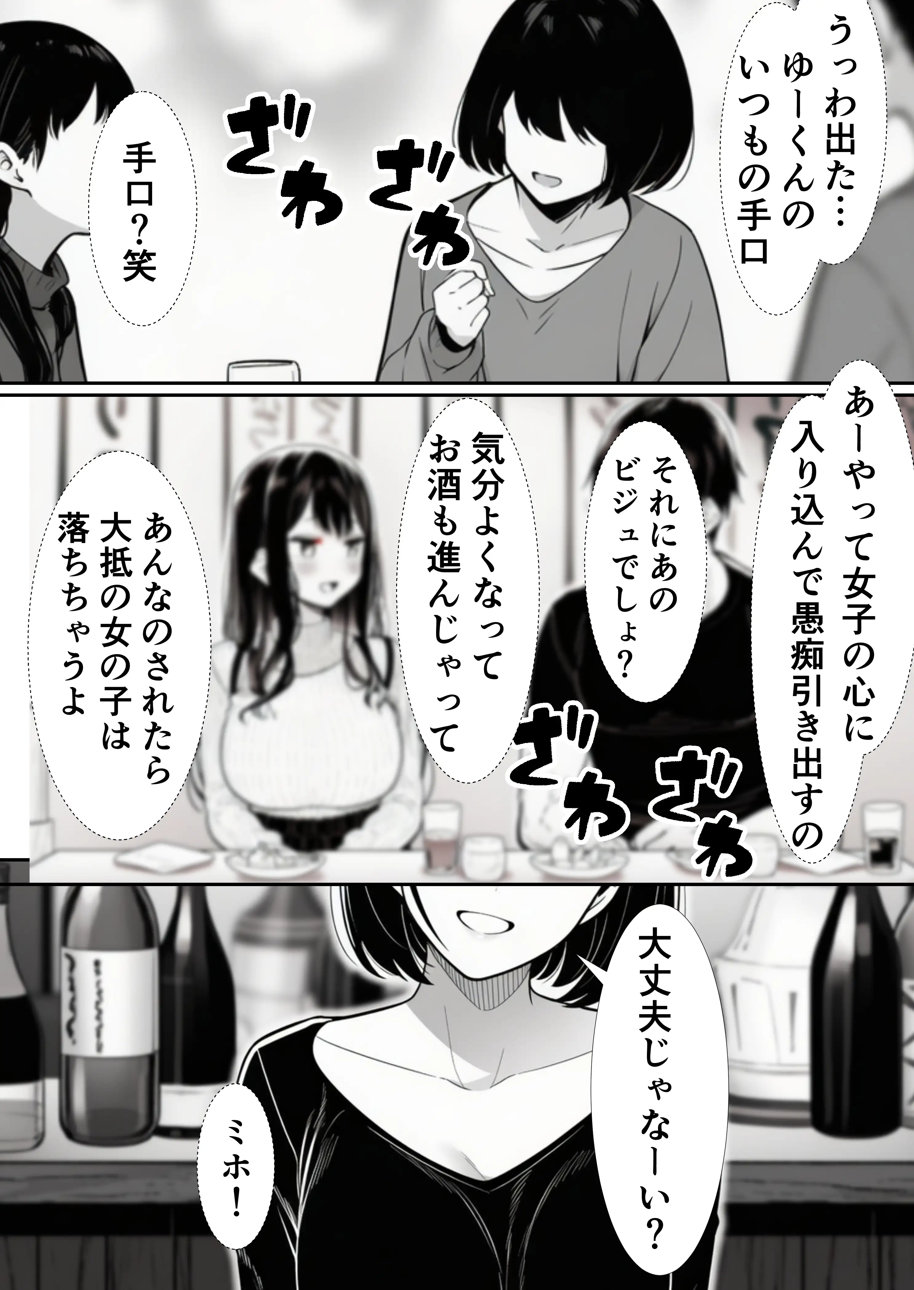【悲報】お乳パンパン女、チョロい。 清楚女子大生編 20ページ