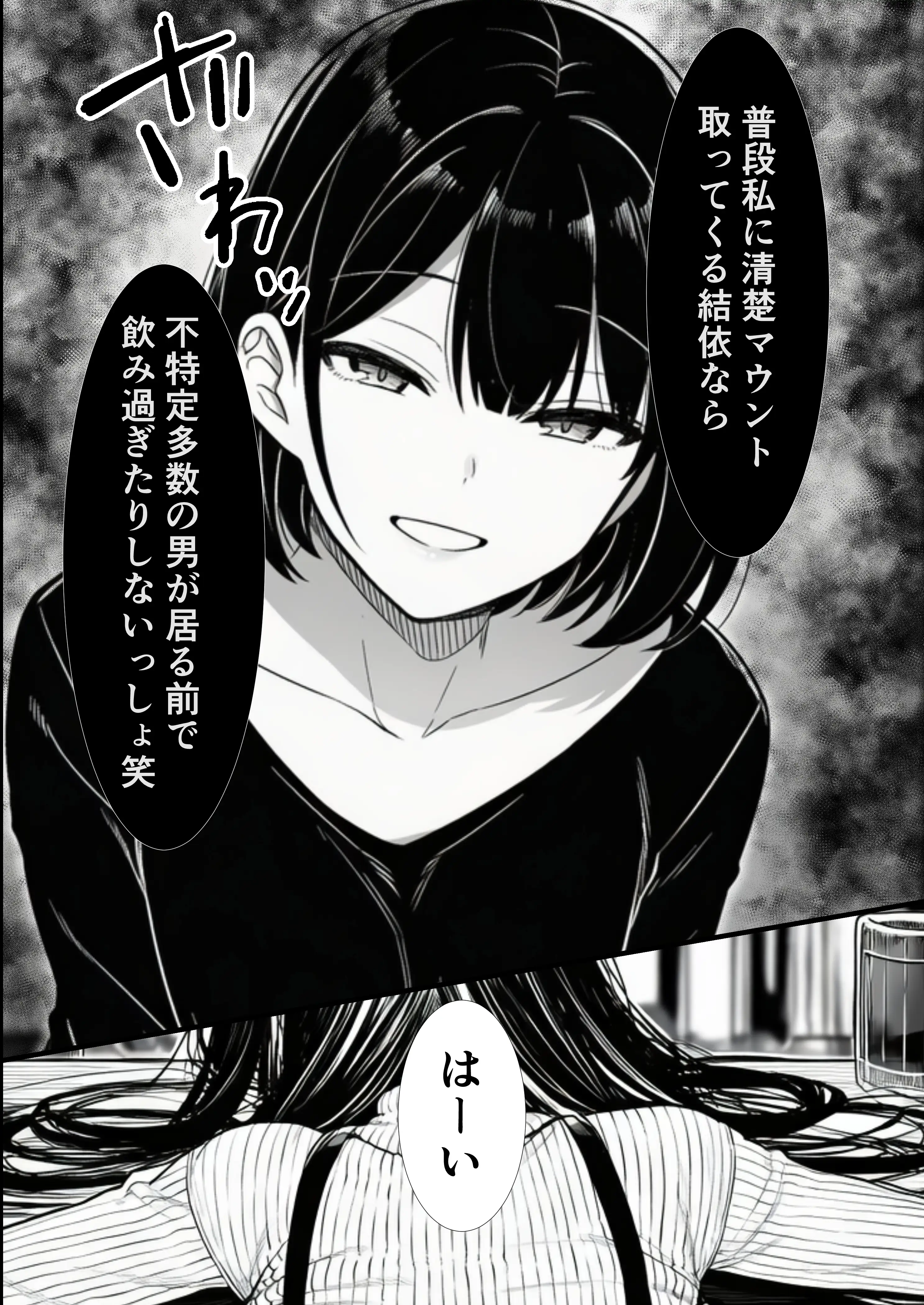【悲報】お乳パンパン女、チョロい。 清楚女子大生編 21ページ