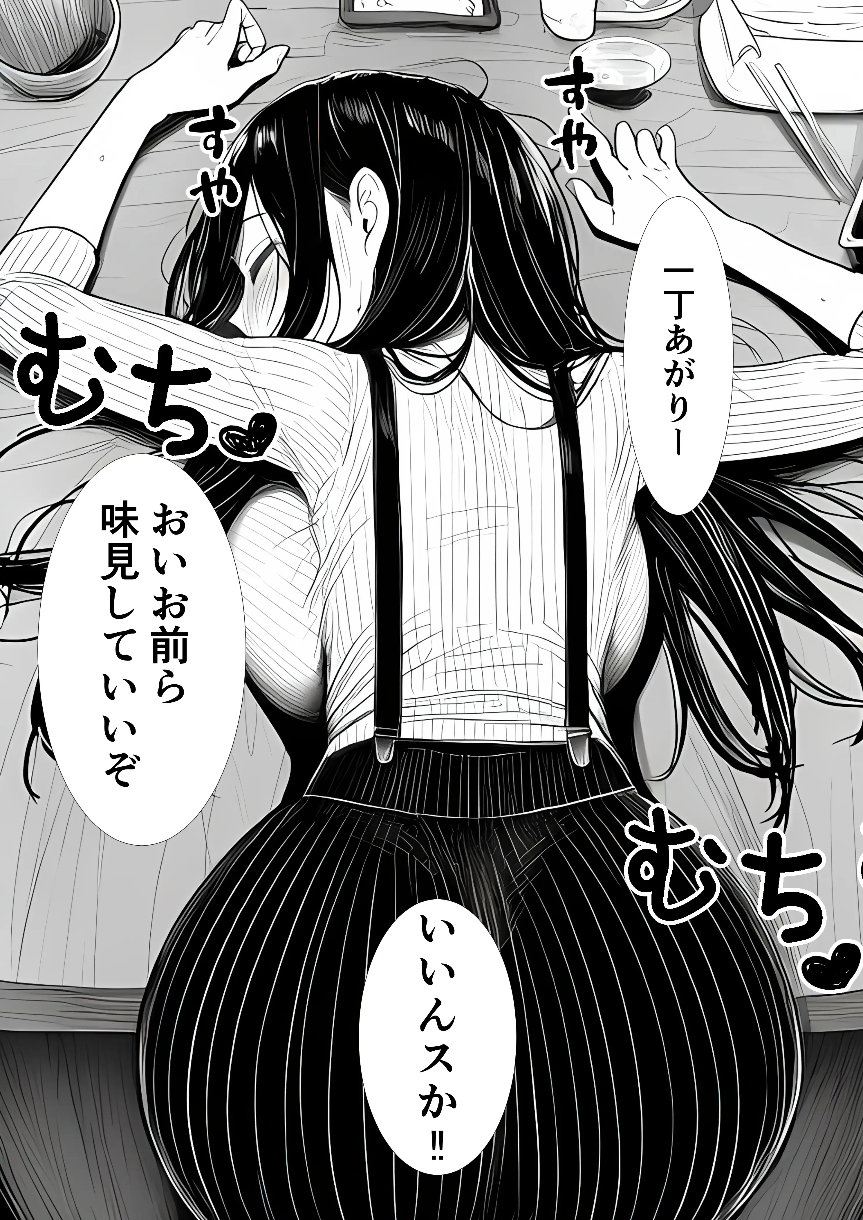 【悲報】お乳パンパン女、チョロい。 清楚女子大生編 22ページ
