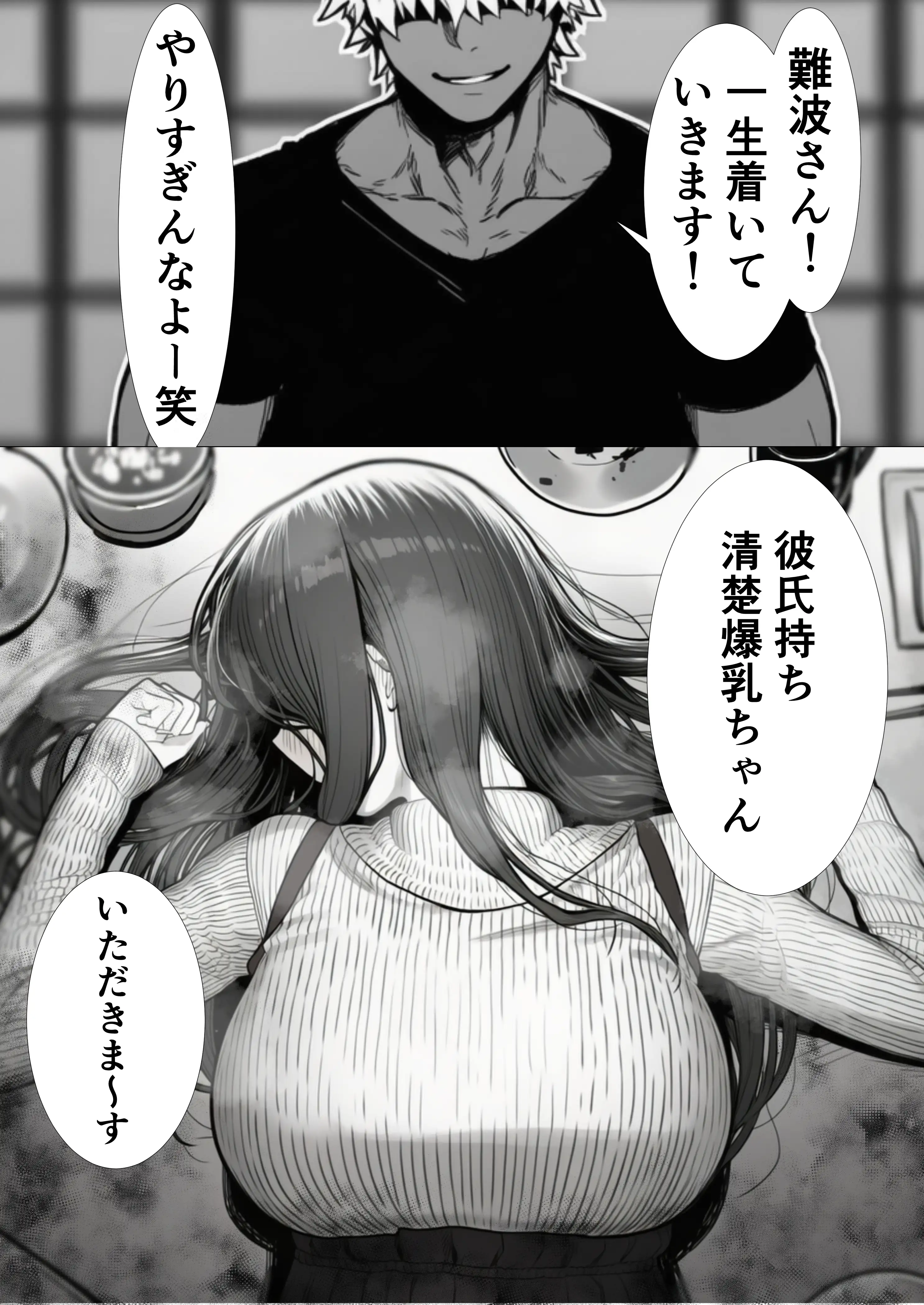 【悲報】お乳パンパン女、チョロい。 清楚女子大生編 23ページ