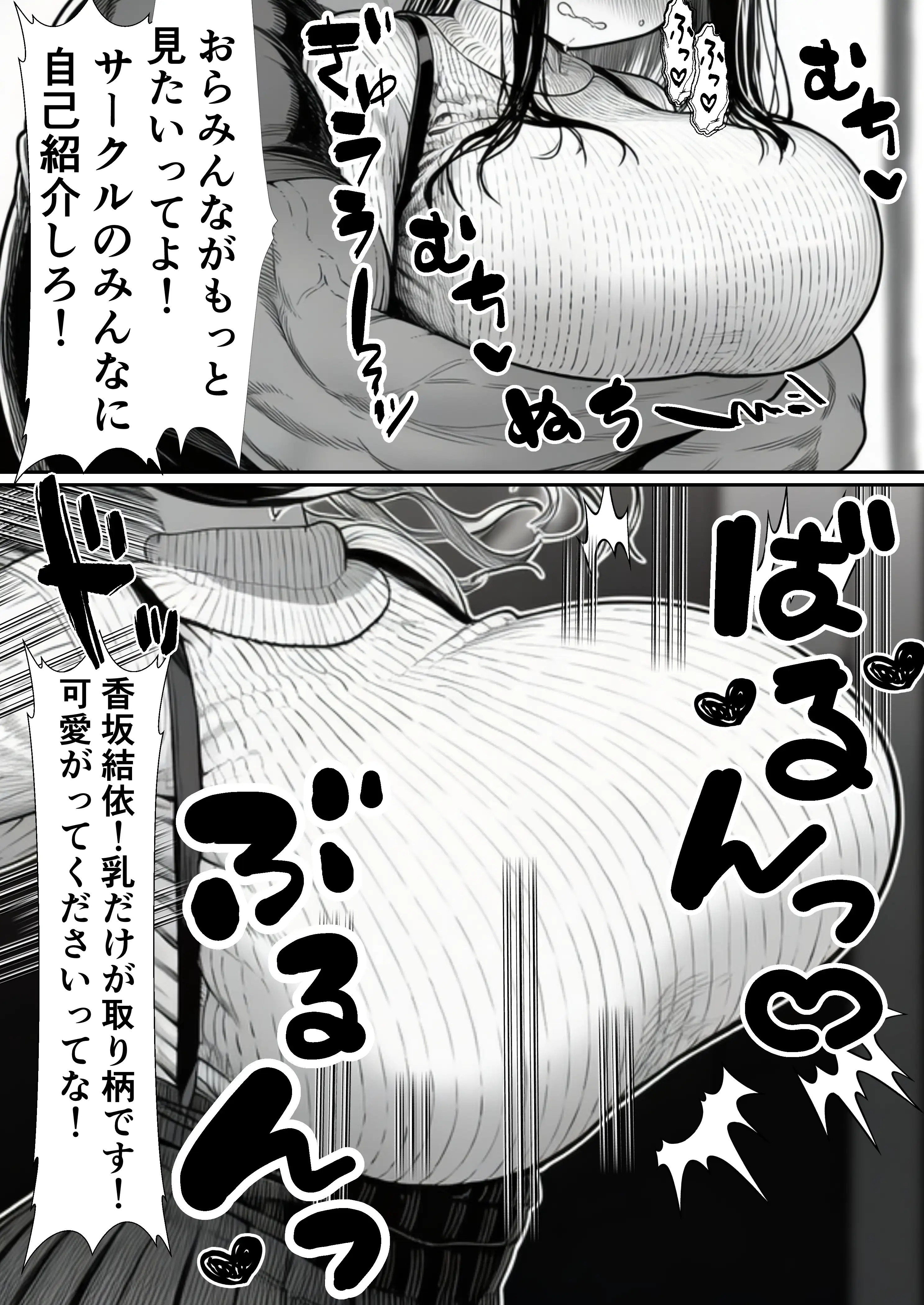 【悲報】お乳パンパン女、チョロい。 清楚女子大生編 27ページ