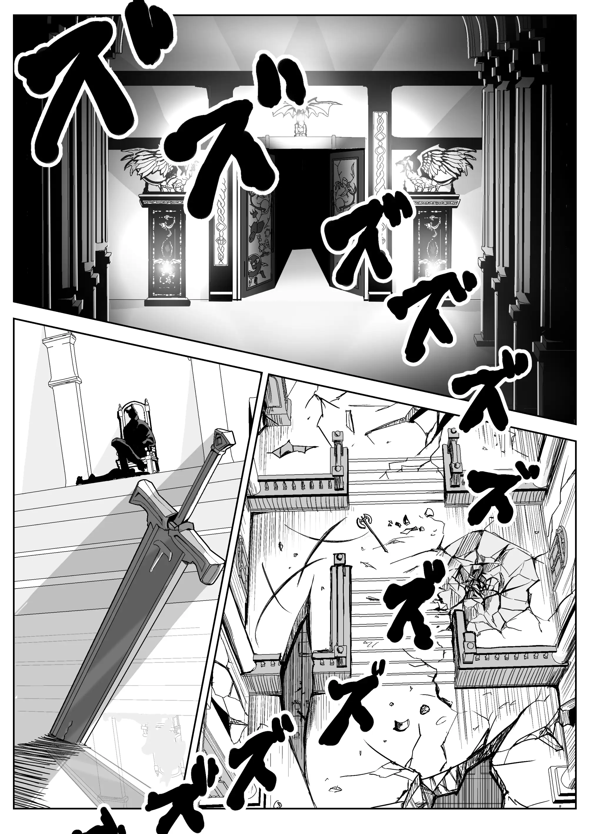 魔王に挑んだら仲間を犯●れ、洗脳されて魔王の妻にされてしまった話 8ページ