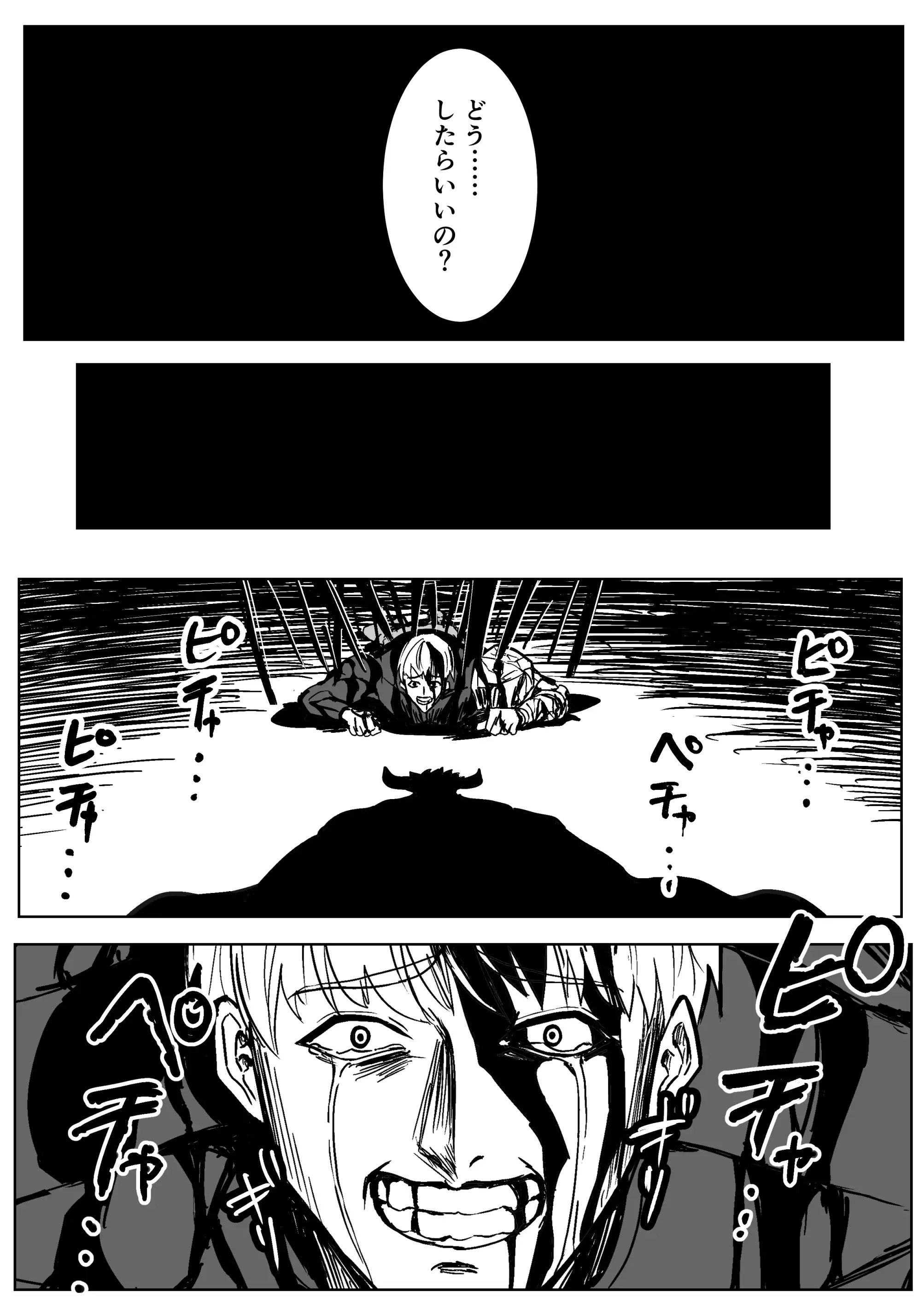 魔王に挑んだら仲間を犯●れ、洗脳されて魔王の妻にされてしまった話 14ページ