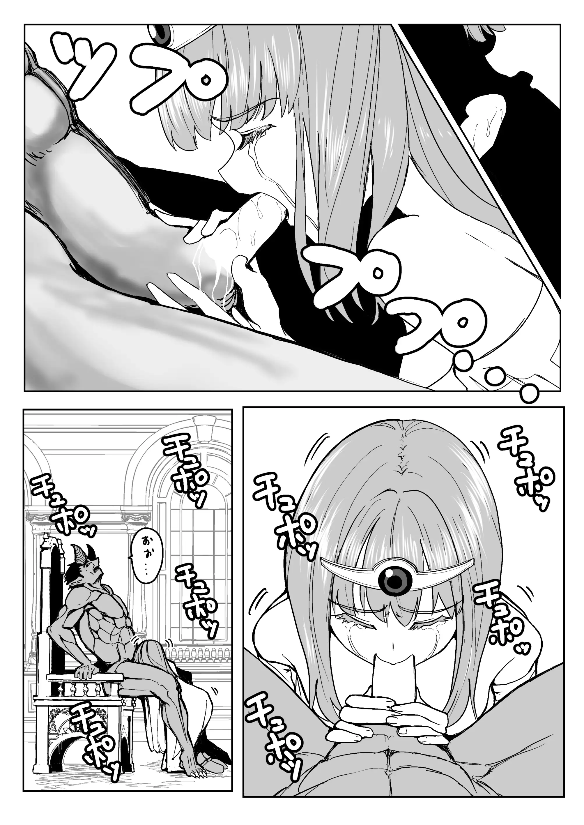 魔王に挑んだら仲間を犯●れ、洗脳されて魔王の妻にされてしまった話 17ページ