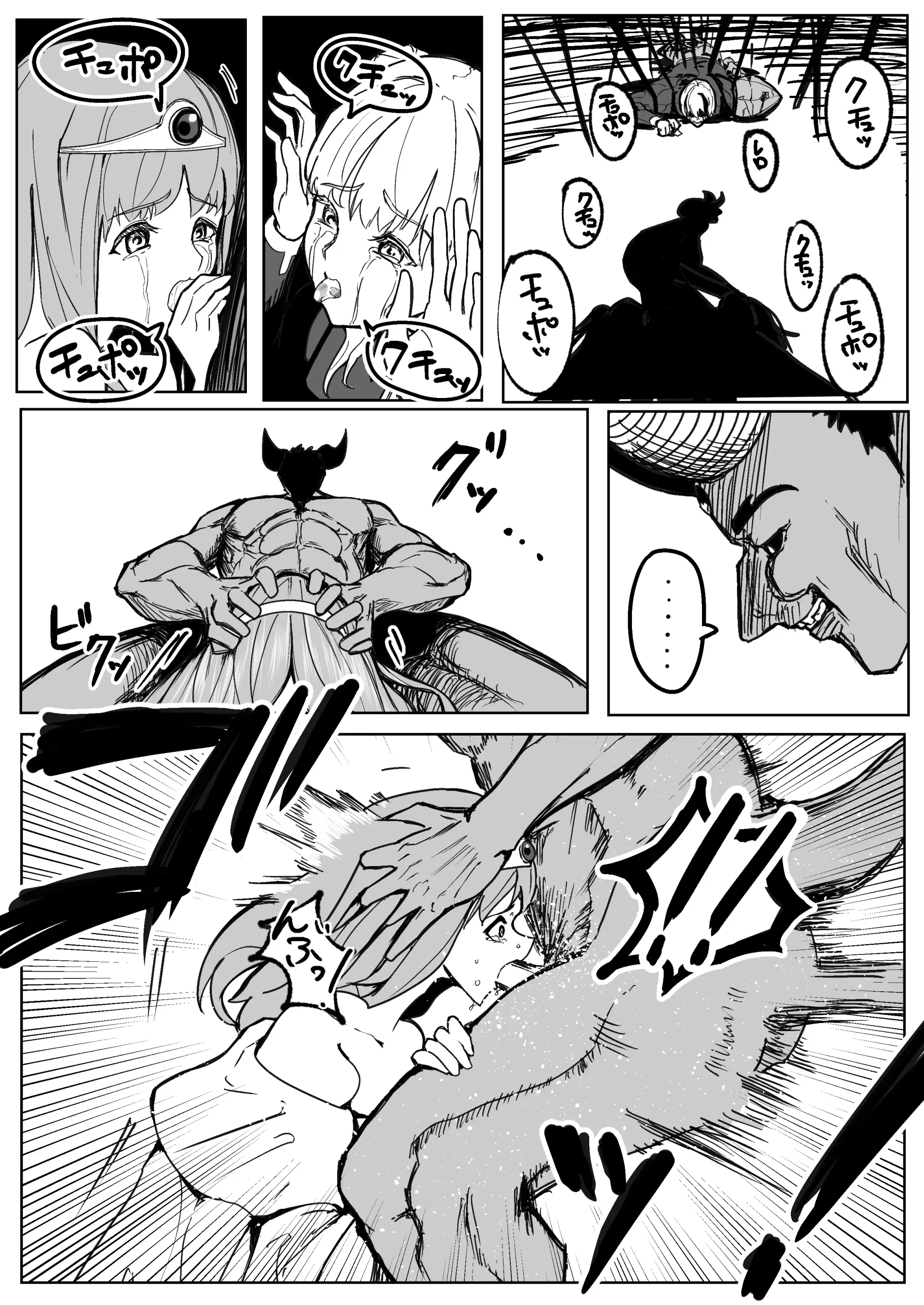 魔王に挑んだら仲間を犯●れ、洗脳されて魔王の妻にされてしまった話 21ページ