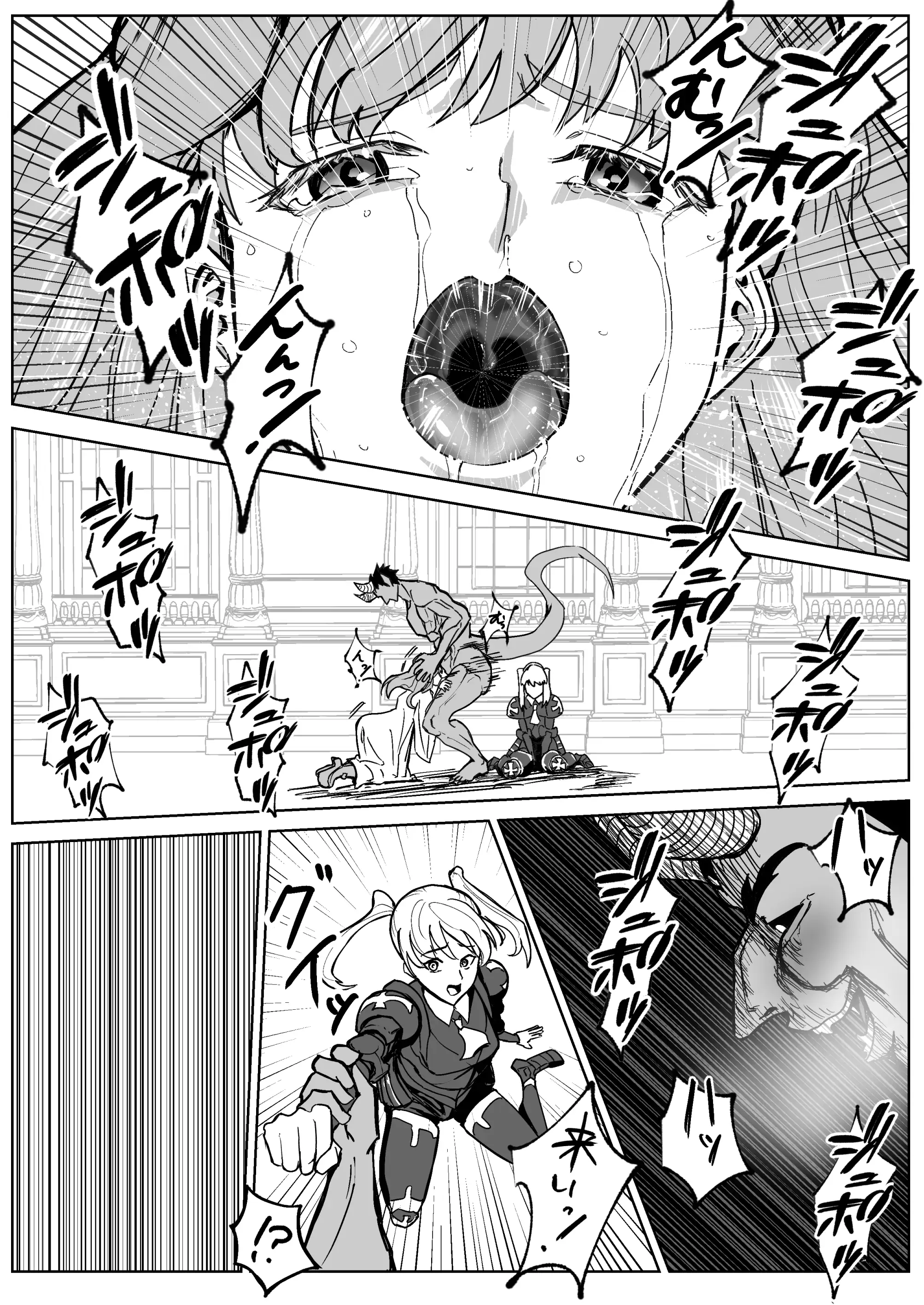魔王に挑んだら仲間を犯●れ、洗脳されて魔王の妻にされてしまった話 23ページ