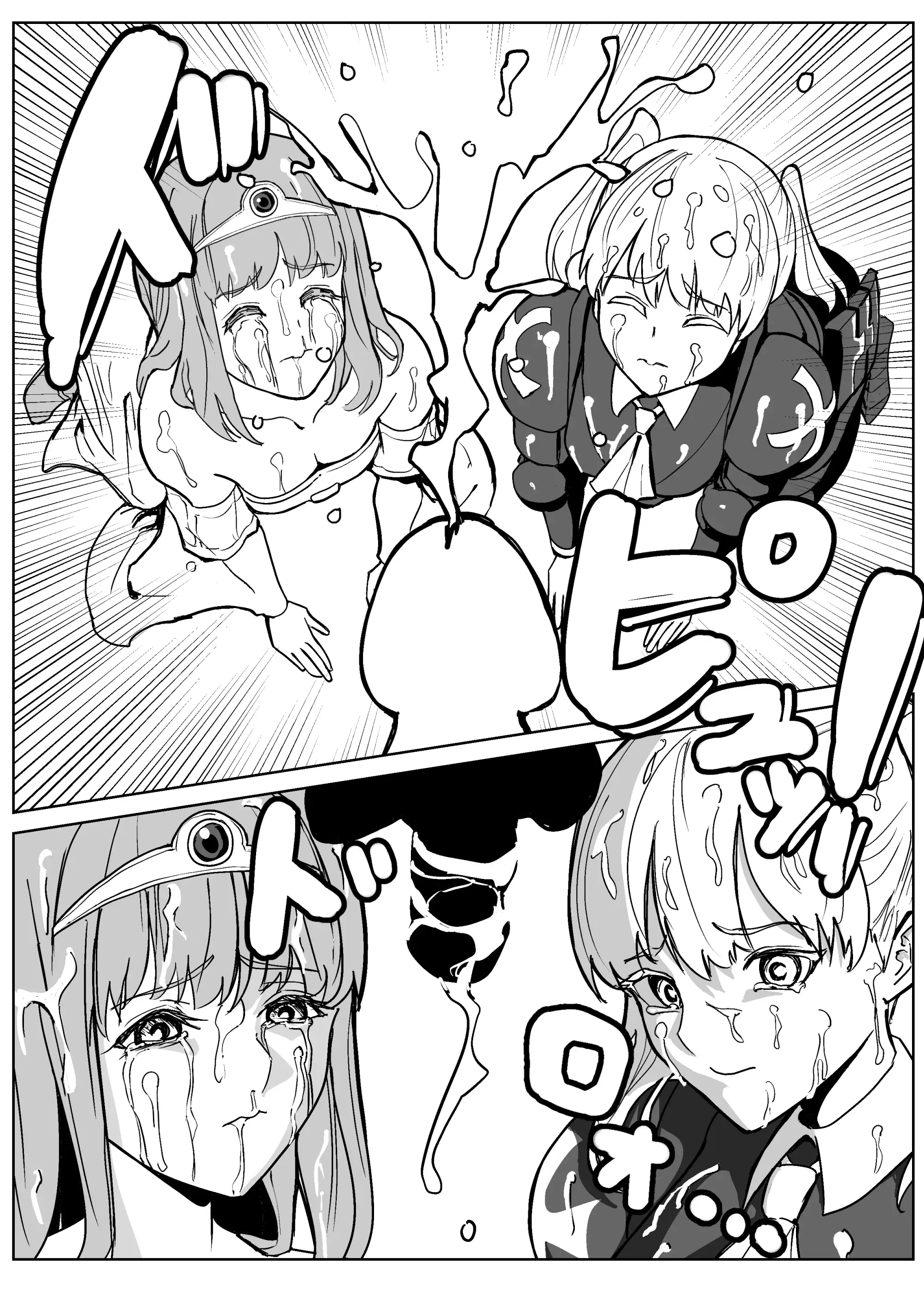魔王に挑んだら仲間を犯●れ、洗脳されて魔王の妻にされてしまった話 24ページ
