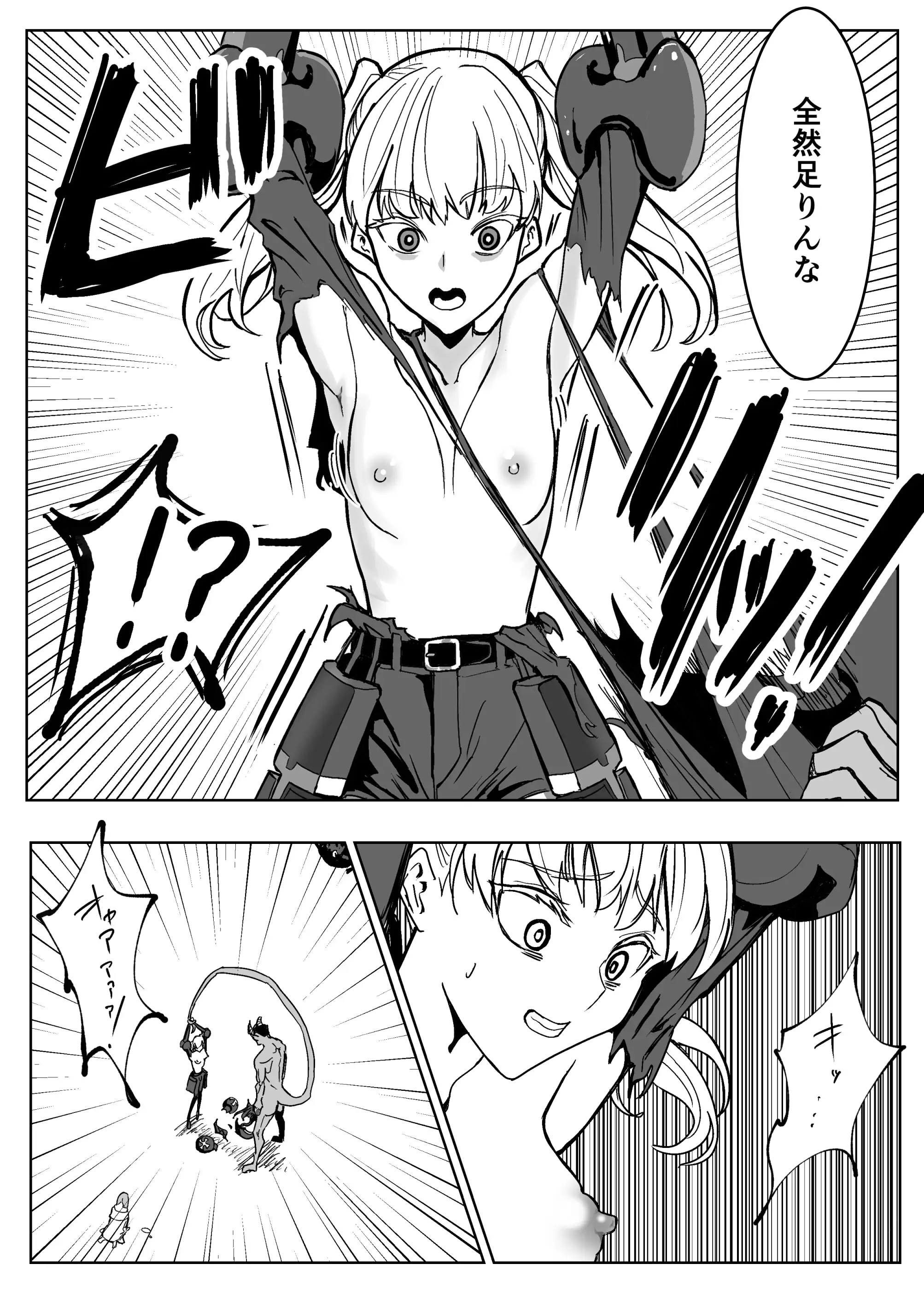 魔王に挑んだら仲間を犯●れ、洗脳されて魔王の妻にされてしまった話 27ページ