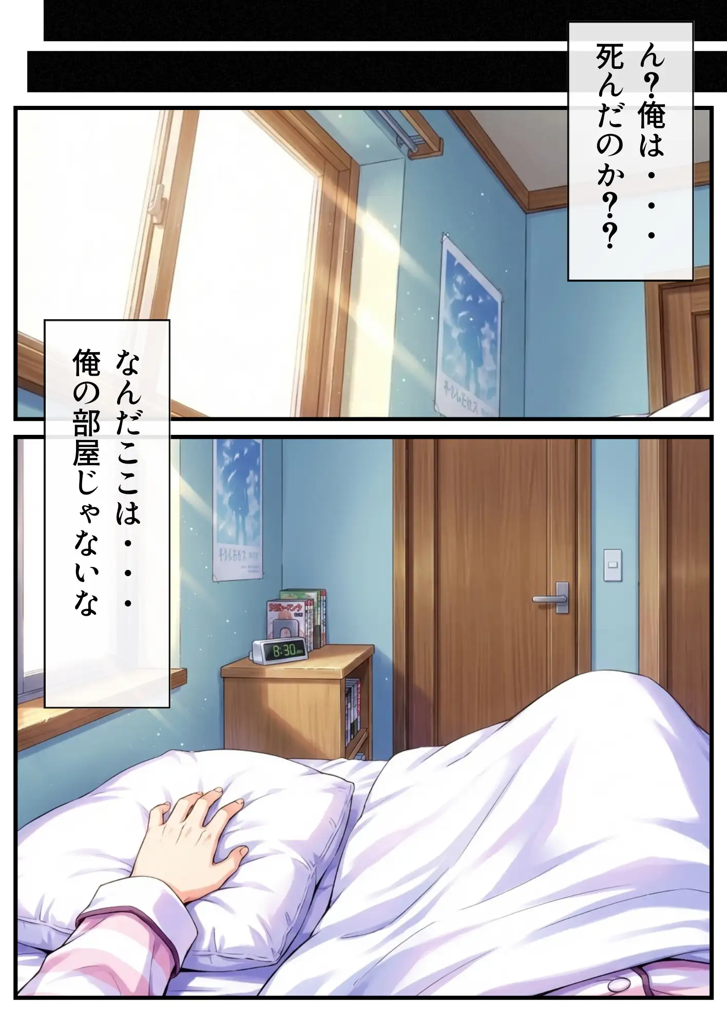 転生したら結城リトだった件 6ページ