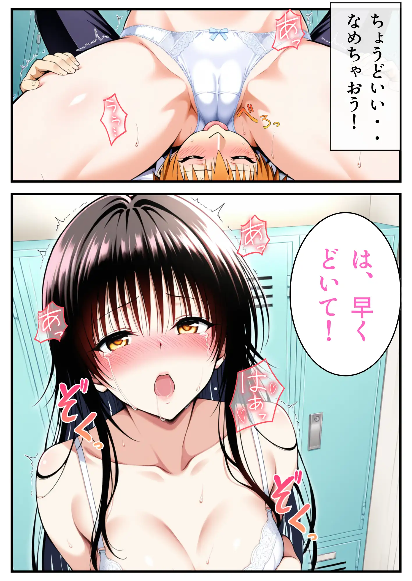 転生したら結城リトだった件 28ページ