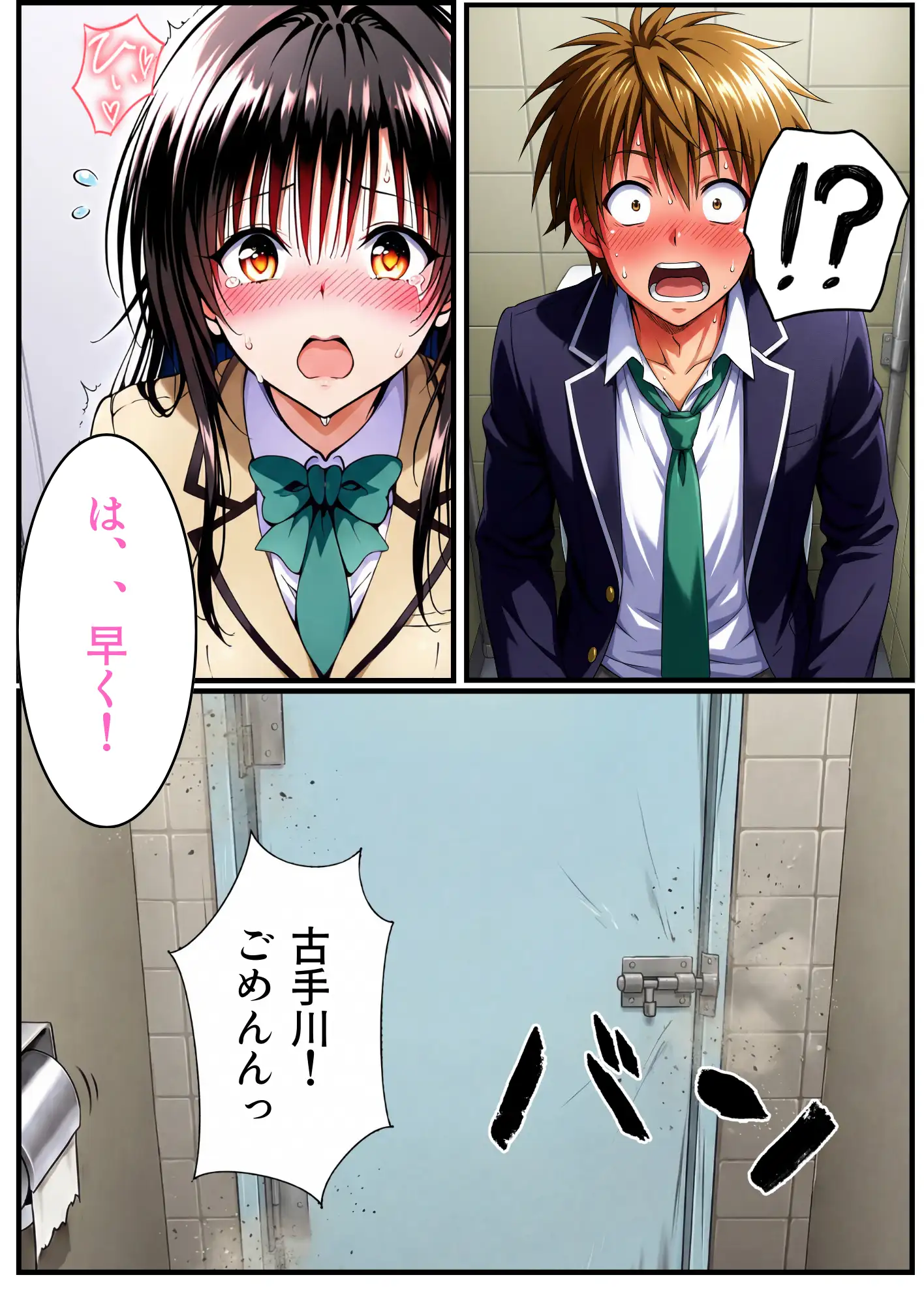 転生したら結城リトだった件 39ページ