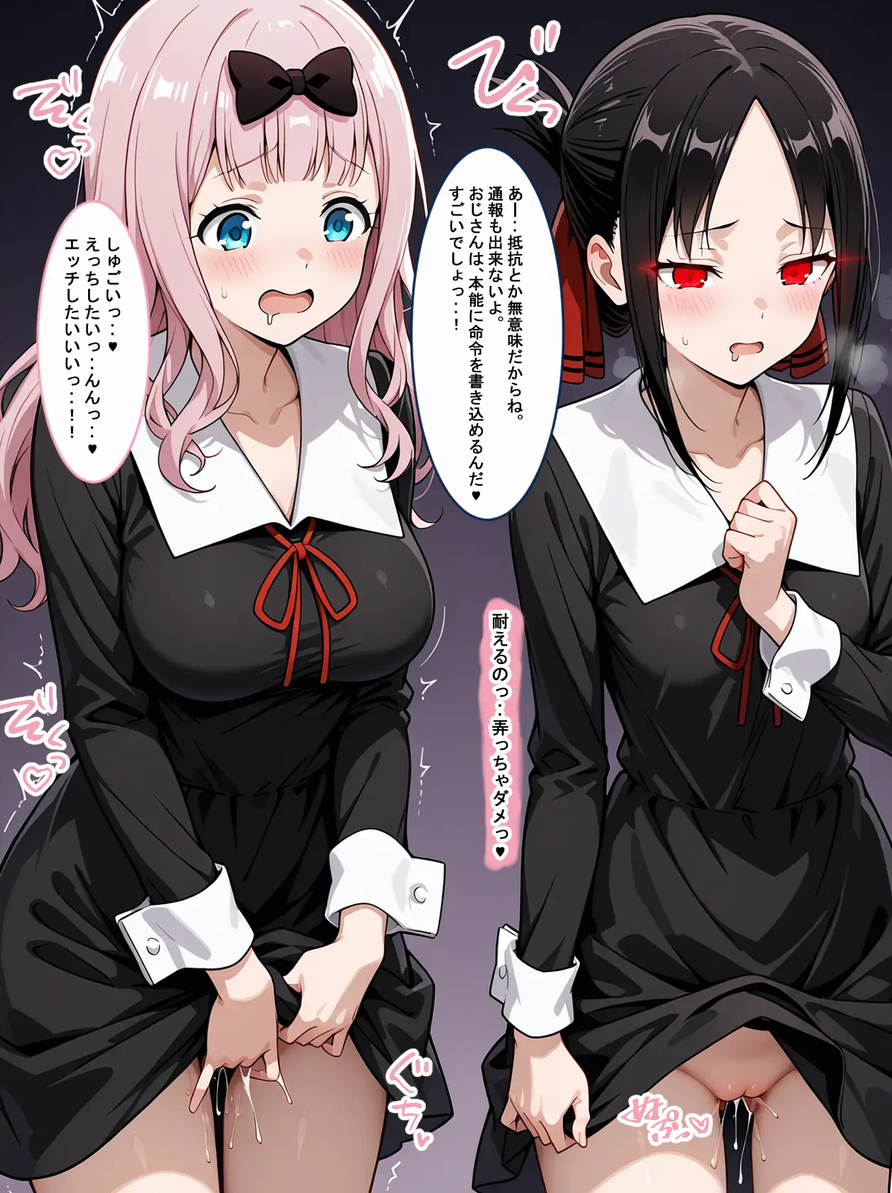かぐや様は催●おじさんに抱かれたい 3ページ