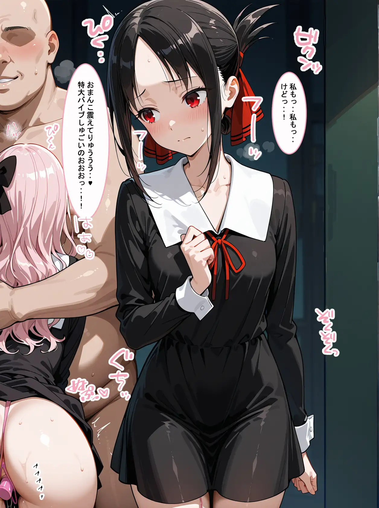 かぐや様は催●おじさんに抱かれたい 14ページ