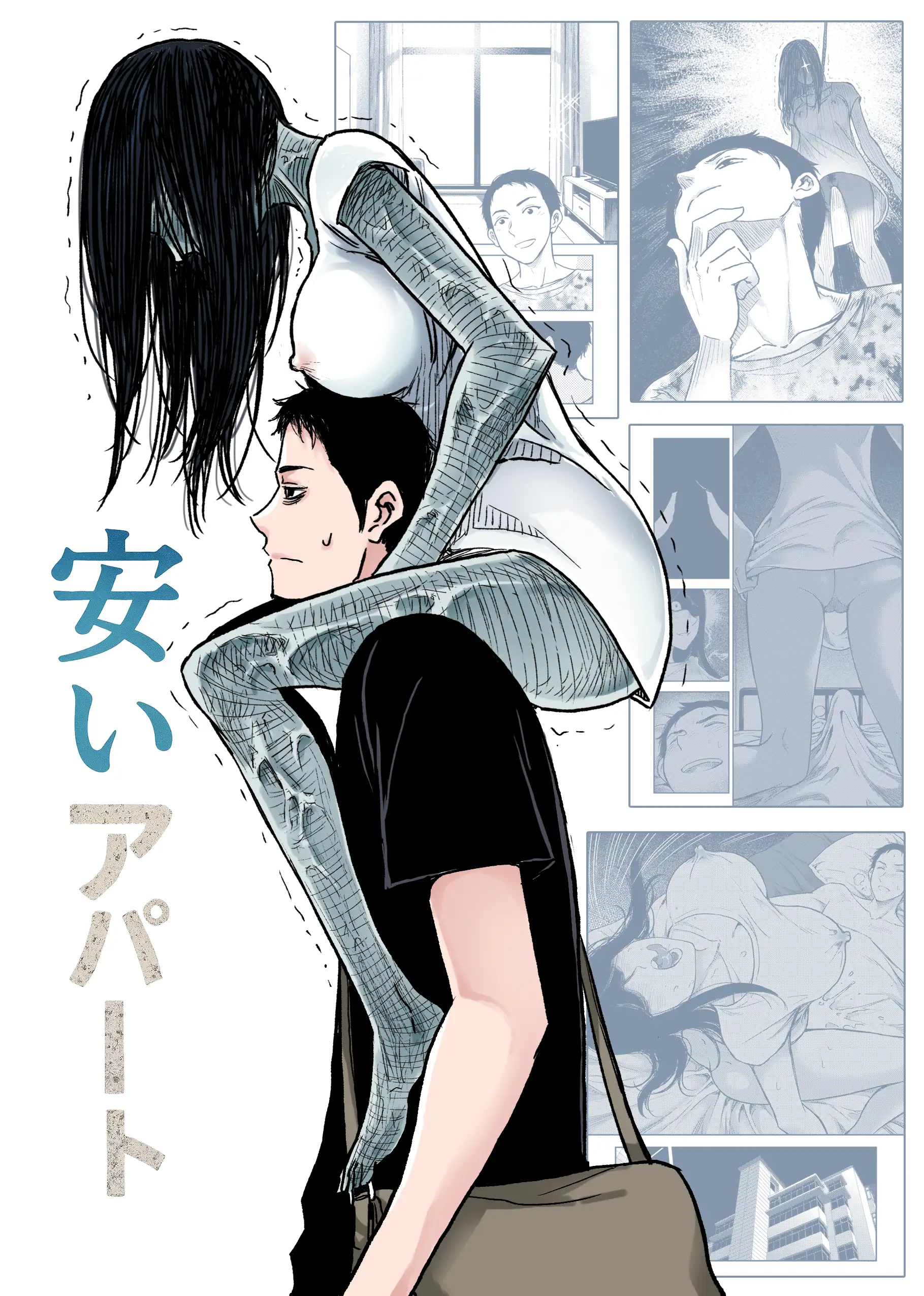 安いアパート総集編 1ページ