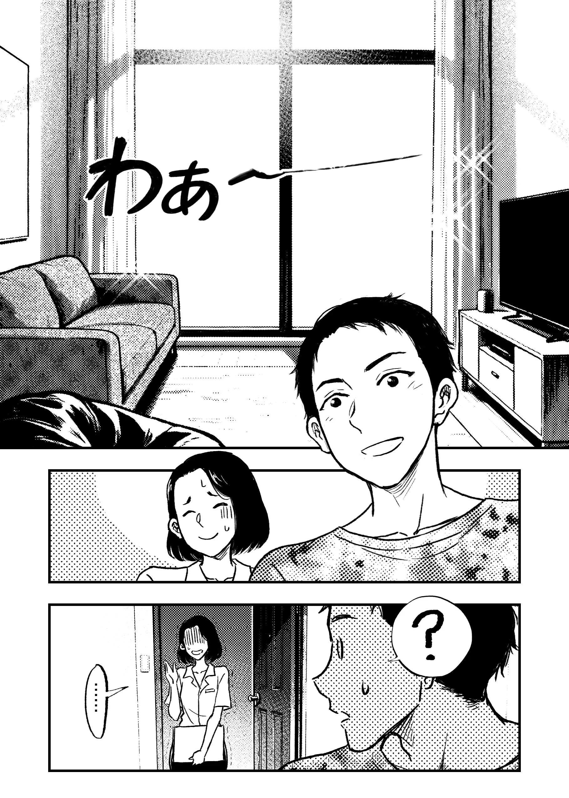 安いアパート総集編 4ページ