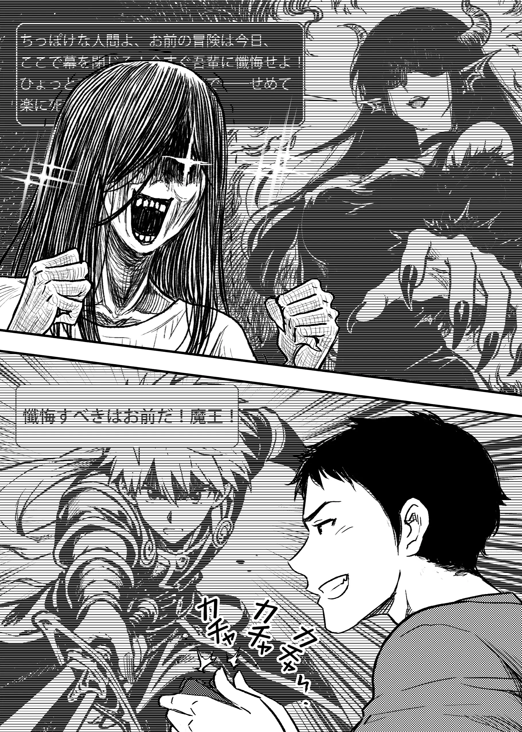 安いアパート総集編 16ページ