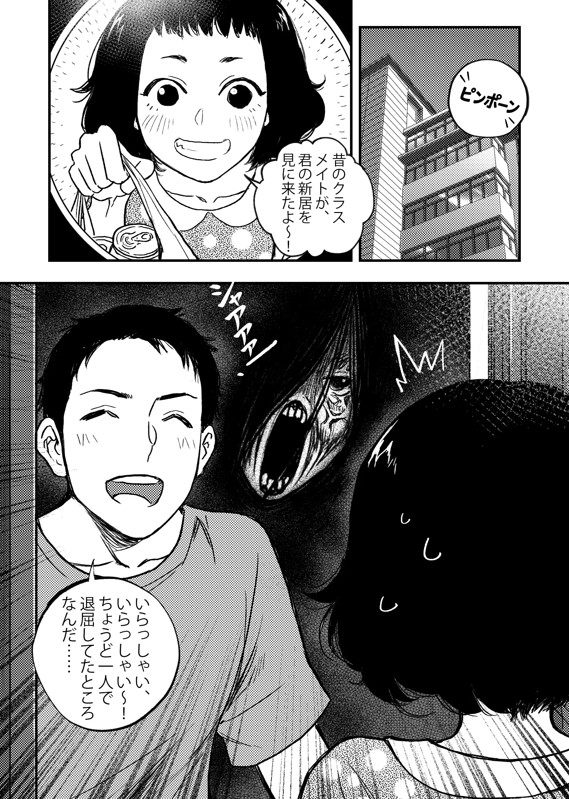 安いアパート総集編 17ページ