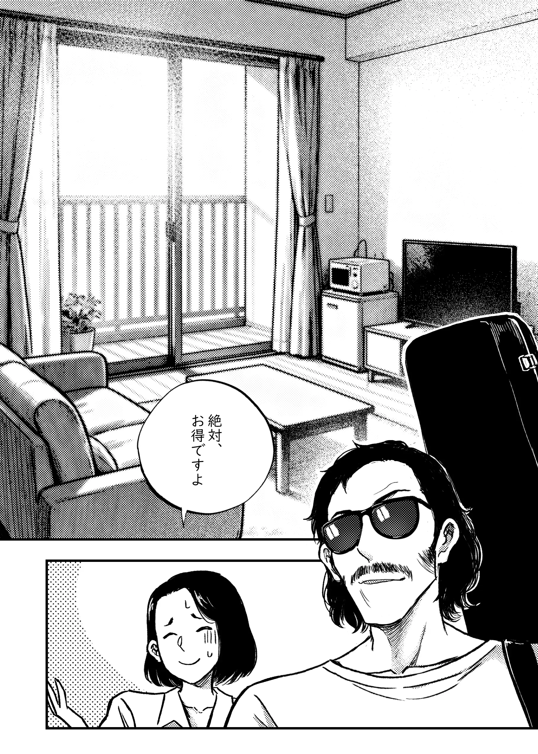 安いアパート総集編 32ページ