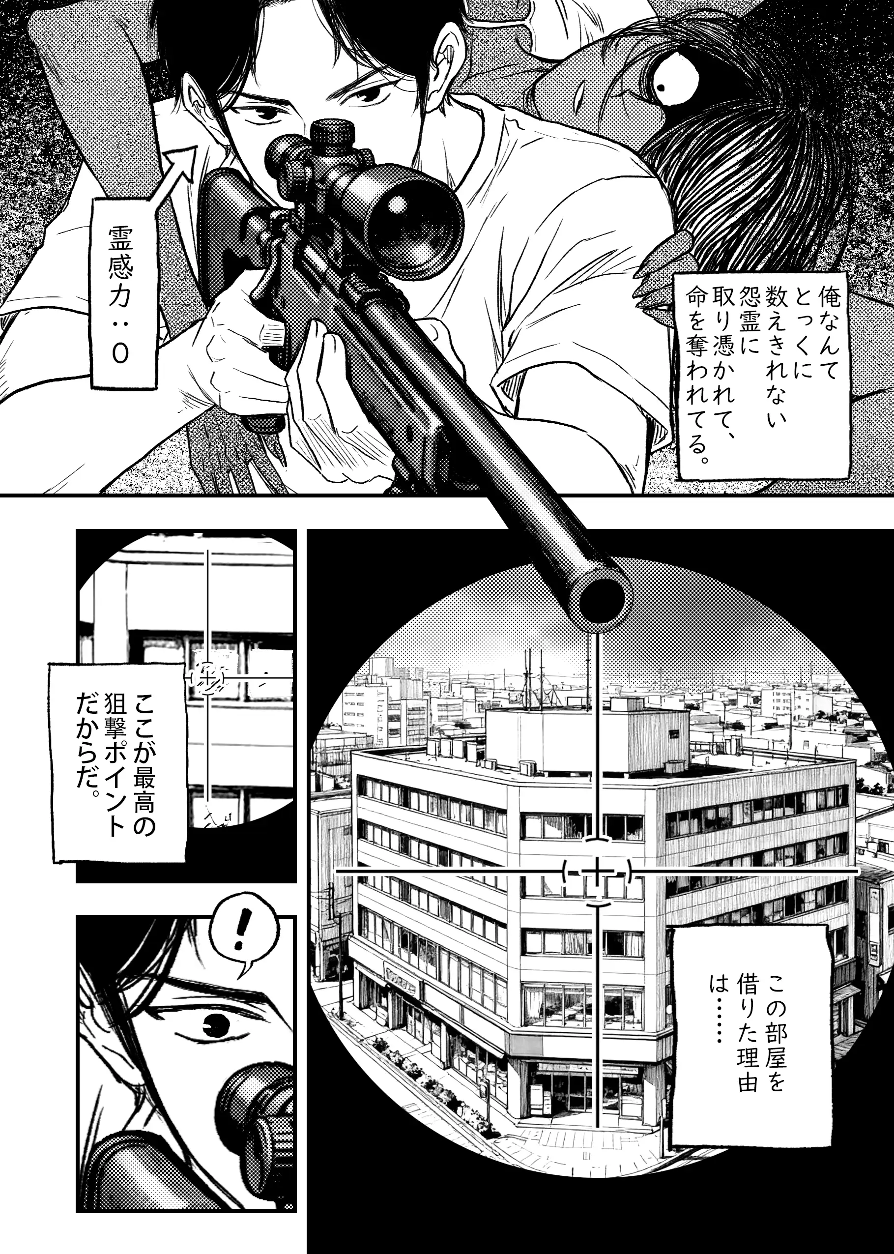 安いアパート総集編 37ページ