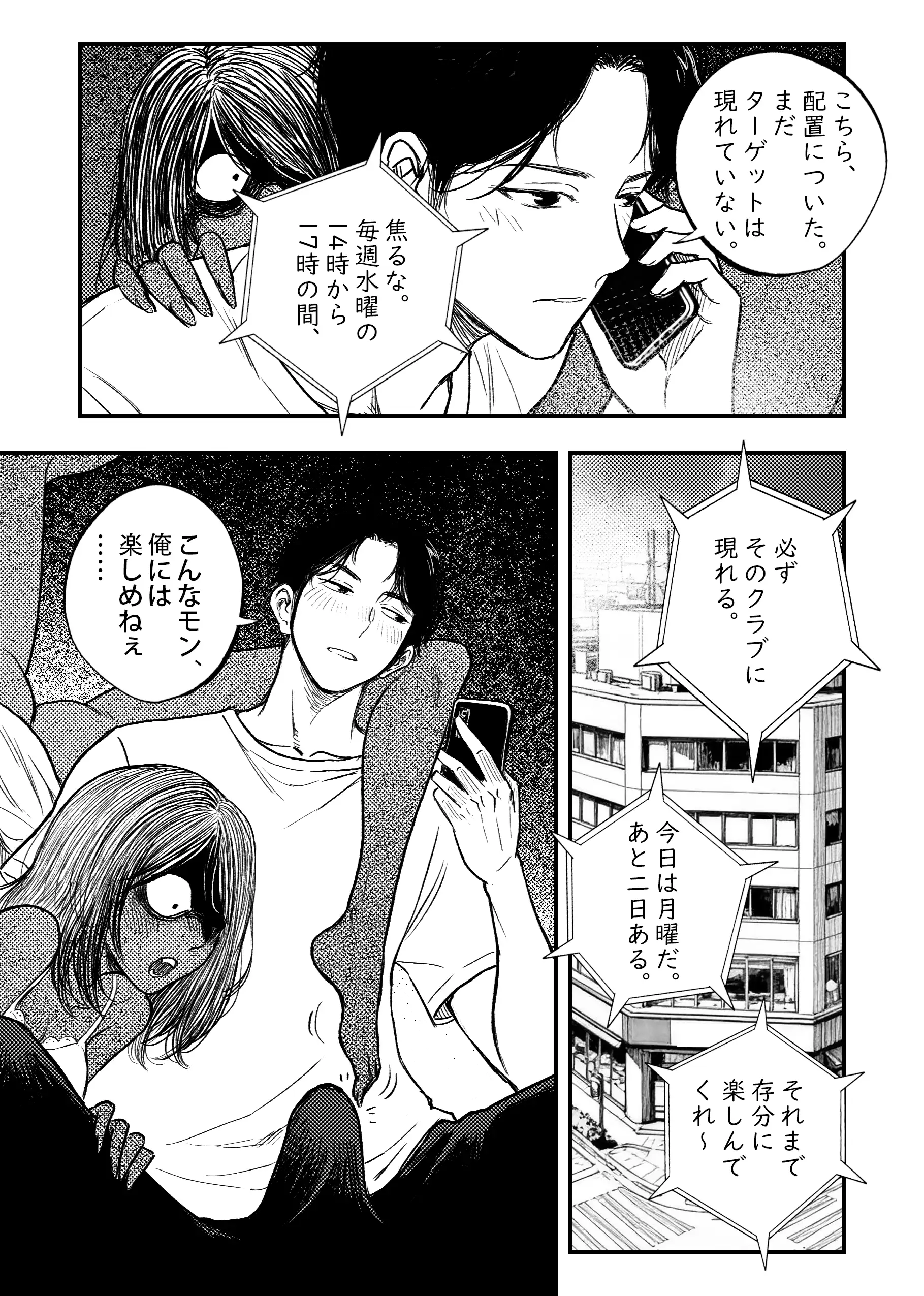 安いアパート総集編 41ページ