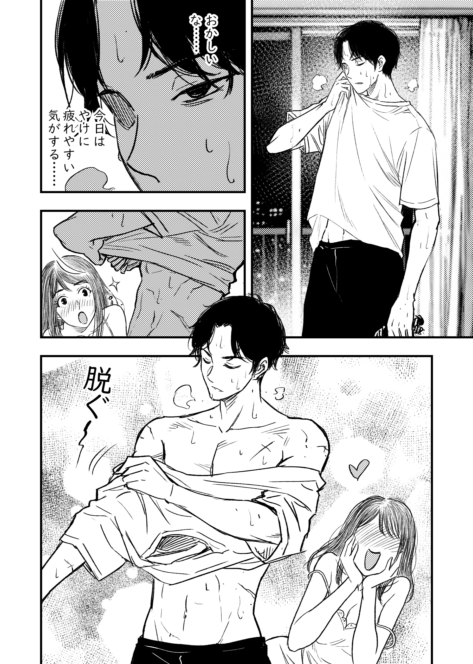 安いアパート総集編 53ページ