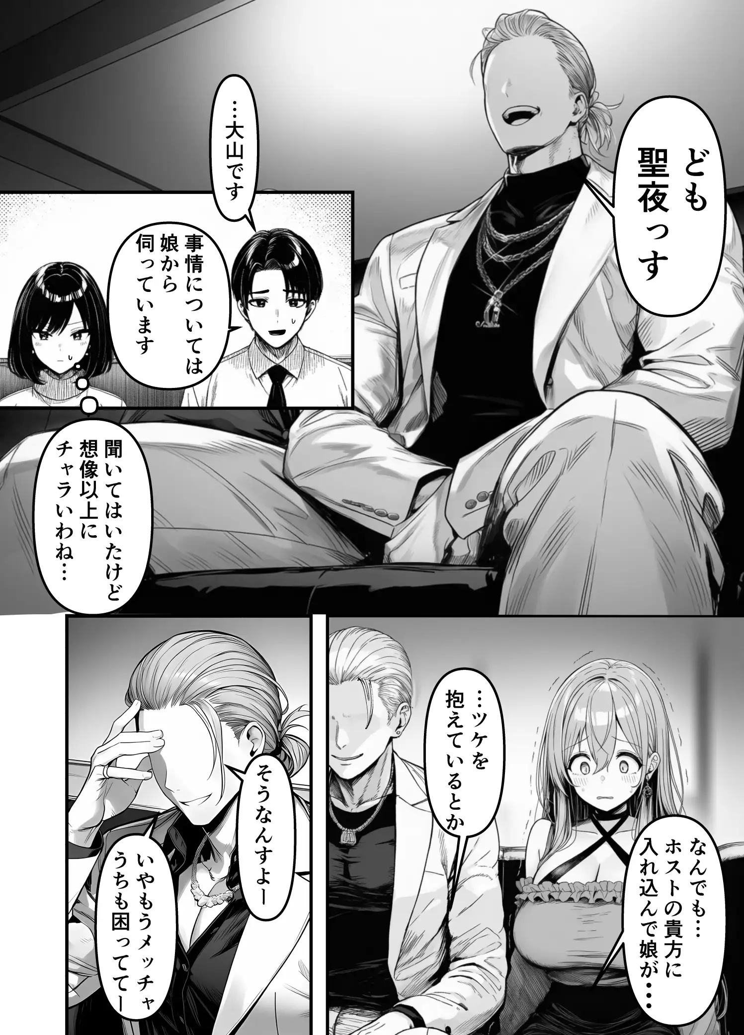 Lカップ人妻オナホ奴●家政婦かなえ（39）〜他人棒でヨガり狂わされた1週間〜 6ページ