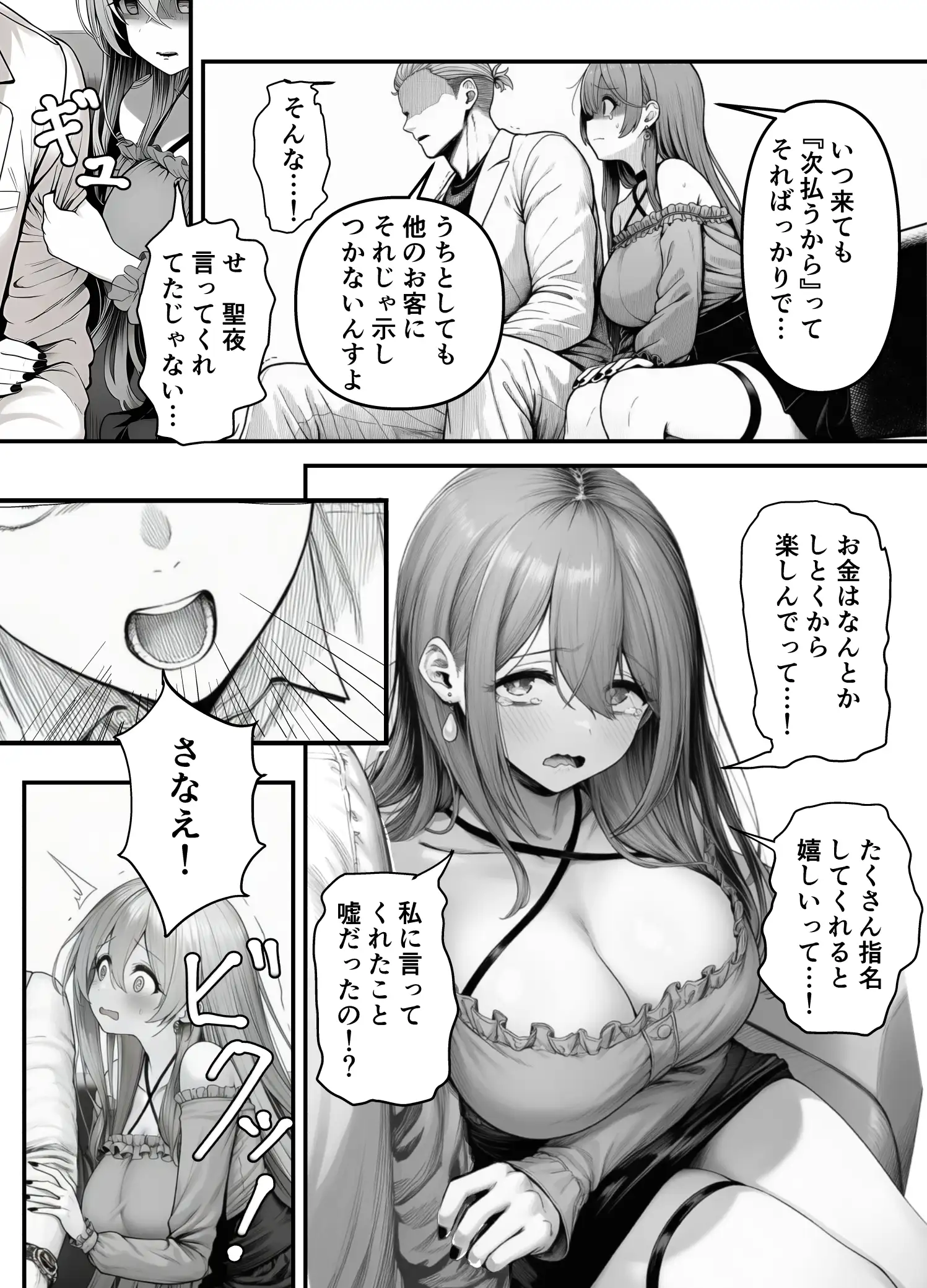 Lカップ人妻オナホ奴●家政婦かなえ（39）〜他人棒でヨガり狂わされた1週間〜 7ページ