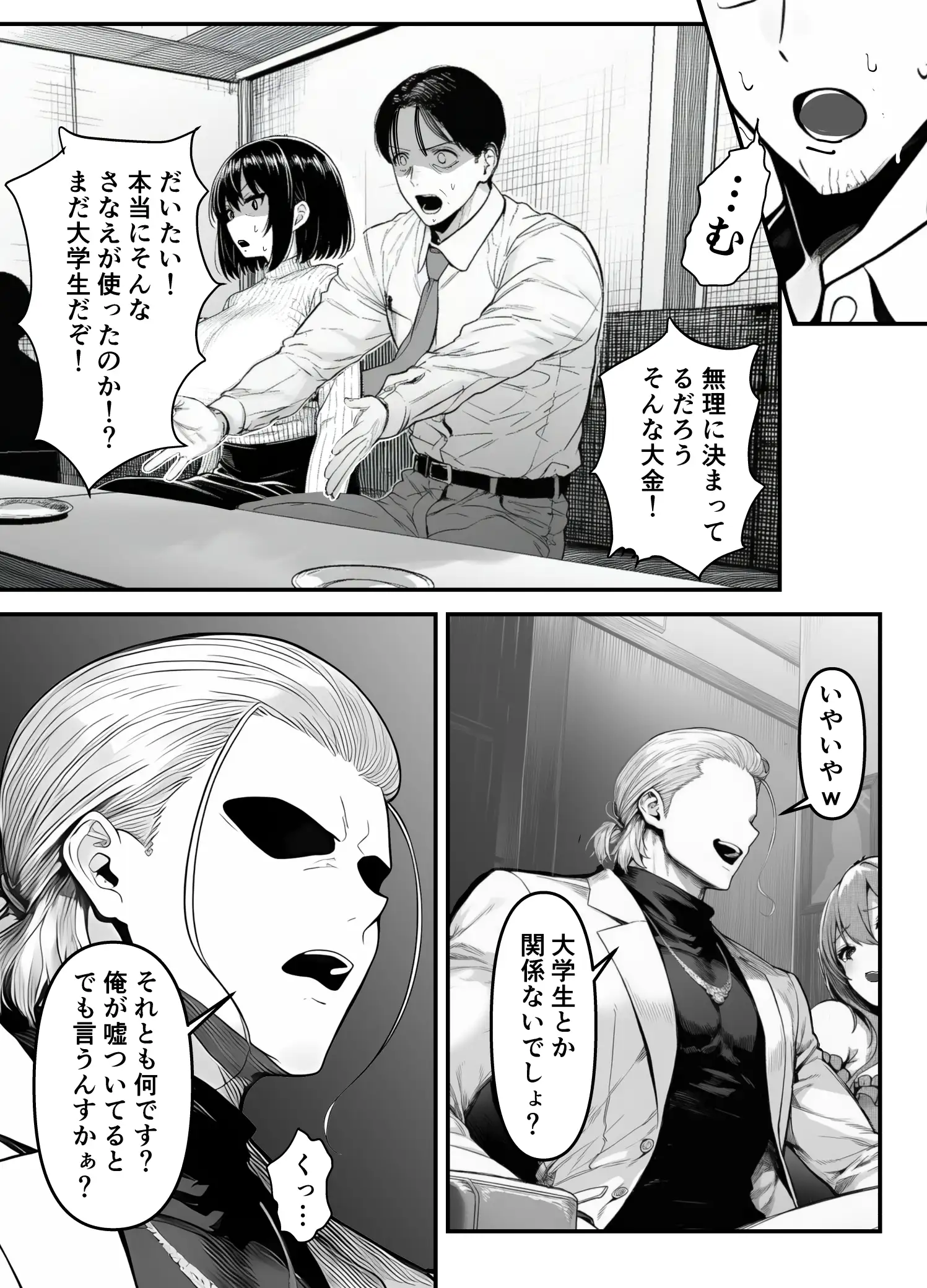 Lカップ人妻オナホ奴●家政婦かなえ（39）〜他人棒でヨガり狂わされた1週間〜 11ページ