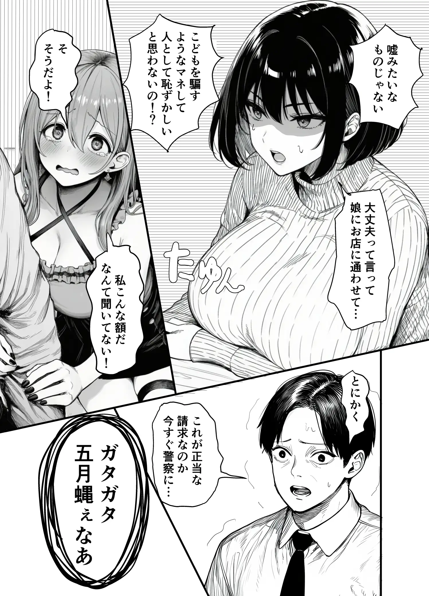 Lカップ人妻オナホ奴●家政婦かなえ（39）〜他人棒でヨガり狂わされた1週間〜 12ページ
