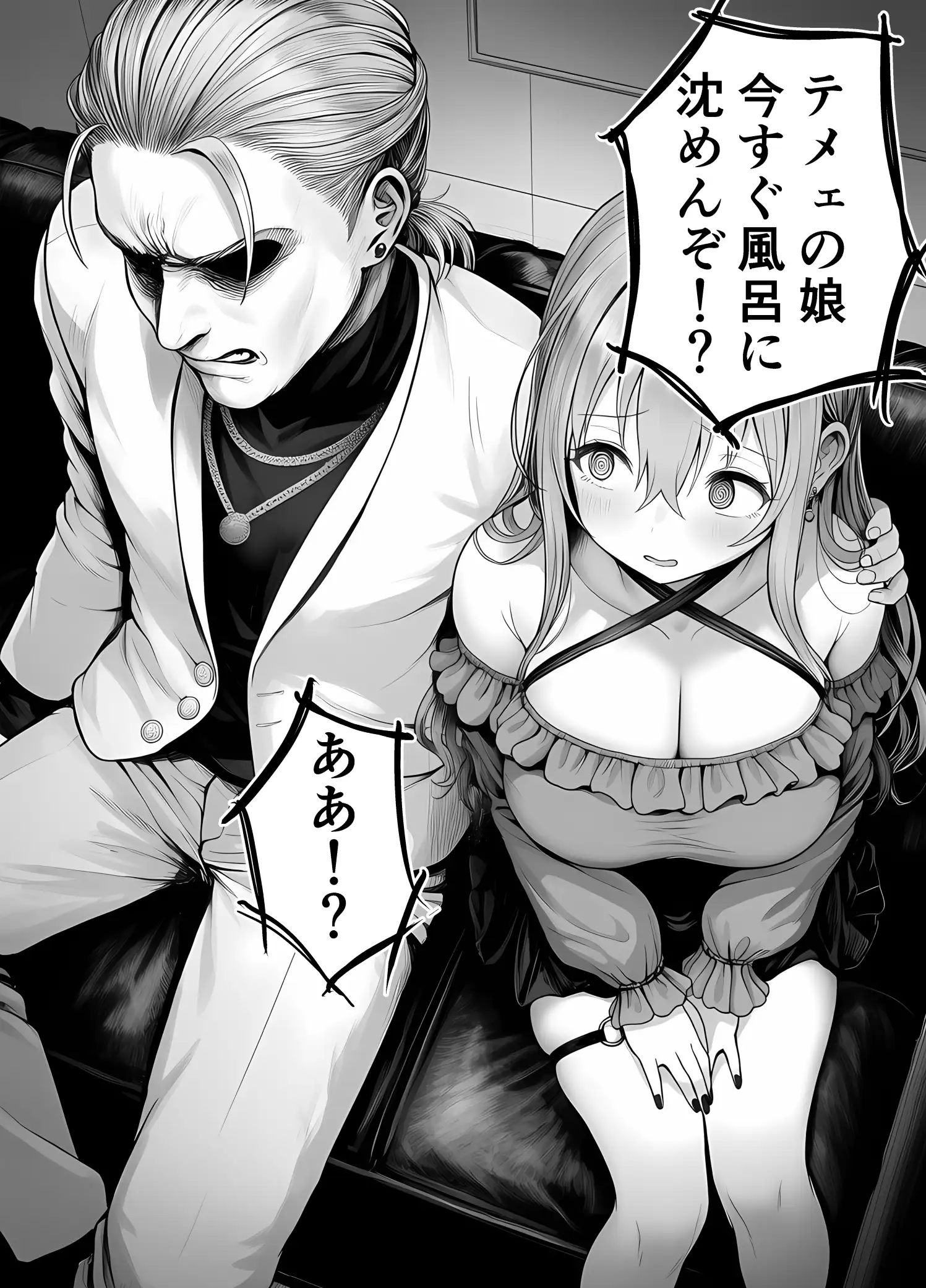 Lカップ人妻オナホ奴●家政婦かなえ（39）〜他人棒でヨガり狂わされた1週間〜 13ページ