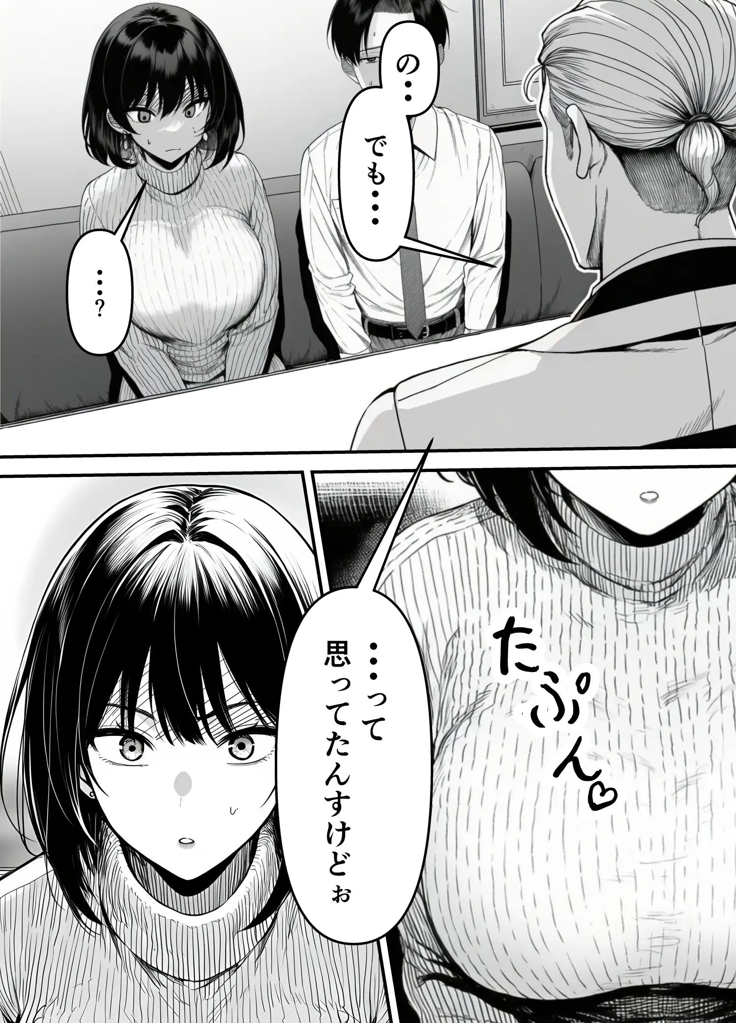 Lカップ人妻オナホ奴●家政婦かなえ（39）〜他人棒でヨガり狂わされた1週間〜 15ページ