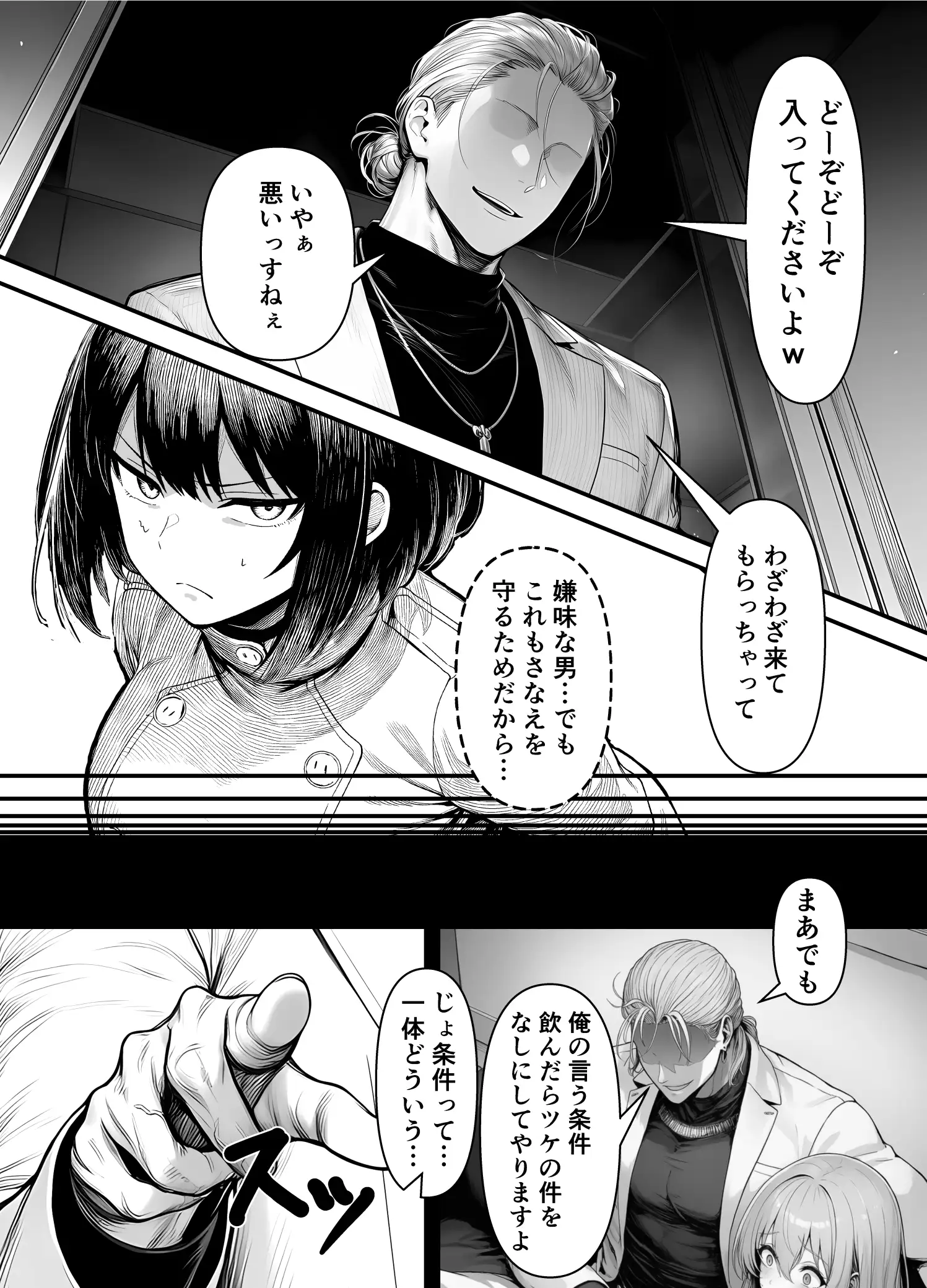 Lカップ人妻オナホ奴●家政婦かなえ（39）〜他人棒でヨガり狂わされた1週間〜 18ページ