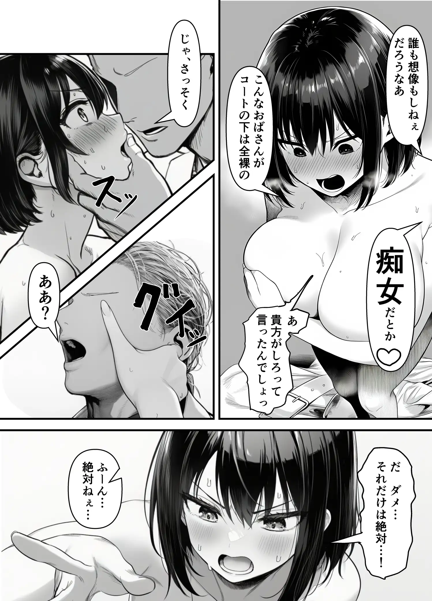 Lカップ人妻オナホ奴●家政婦かなえ（39）〜他人棒でヨガり狂わされた1週間〜 22ページ