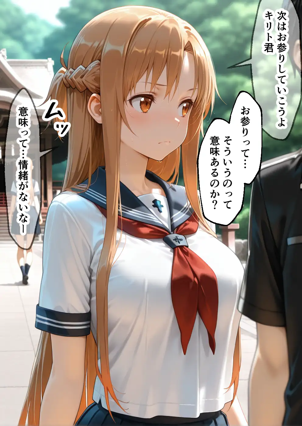 淫紋によって快楽 何度もイかされ寝取られる  アスナ編 4ページ