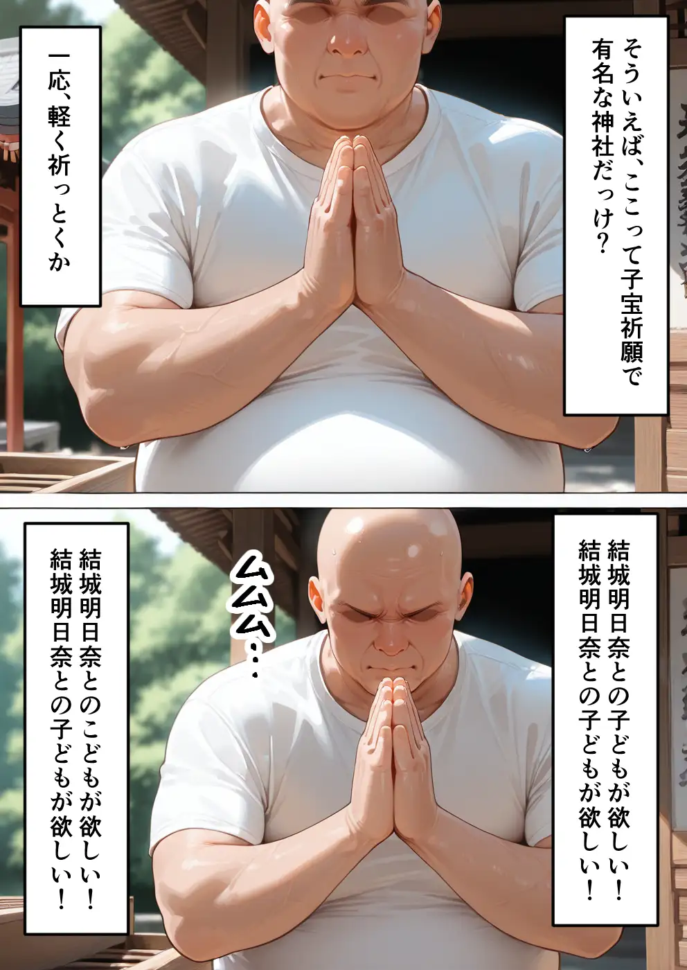 淫紋によって快楽 何度もイかされ寝取られる  アスナ編 9ページ