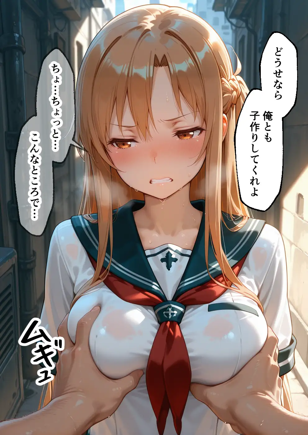 淫紋によって快楽 何度もイかされ寝取られる  アスナ編 16ページ