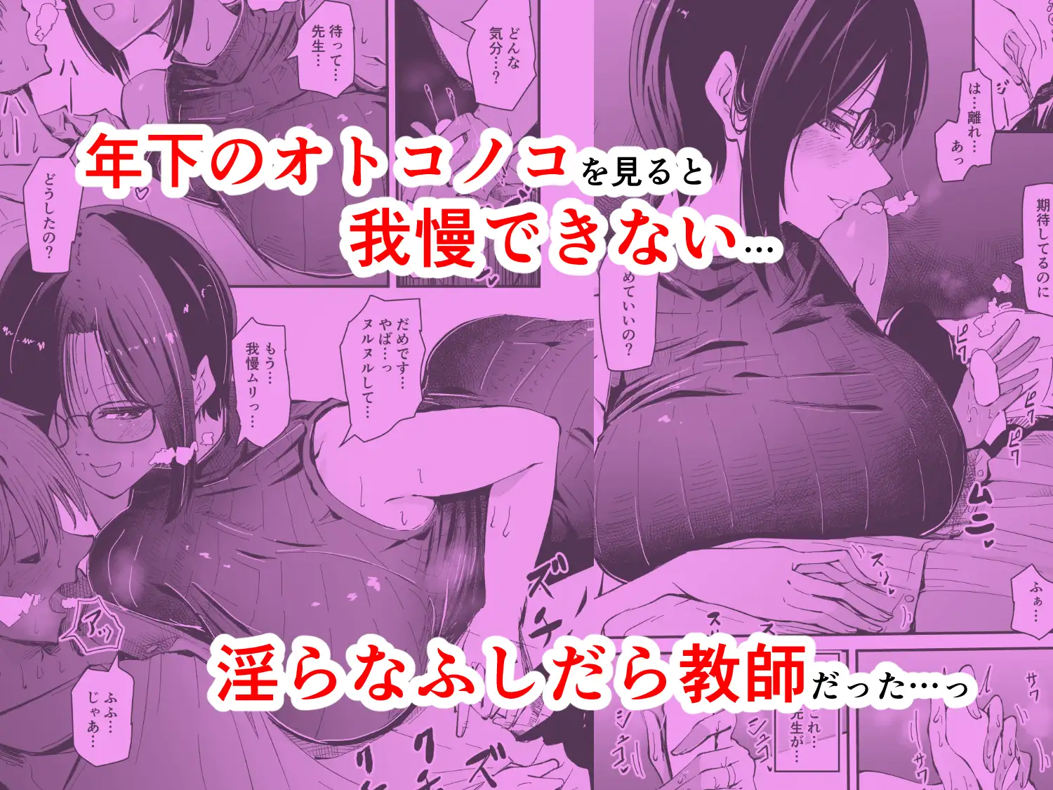 美人人妻の保健室の先生は、好みの生徒を見ると我慢出来ない痴女教師でした【クールな安藤先生  外伝】 2ページ