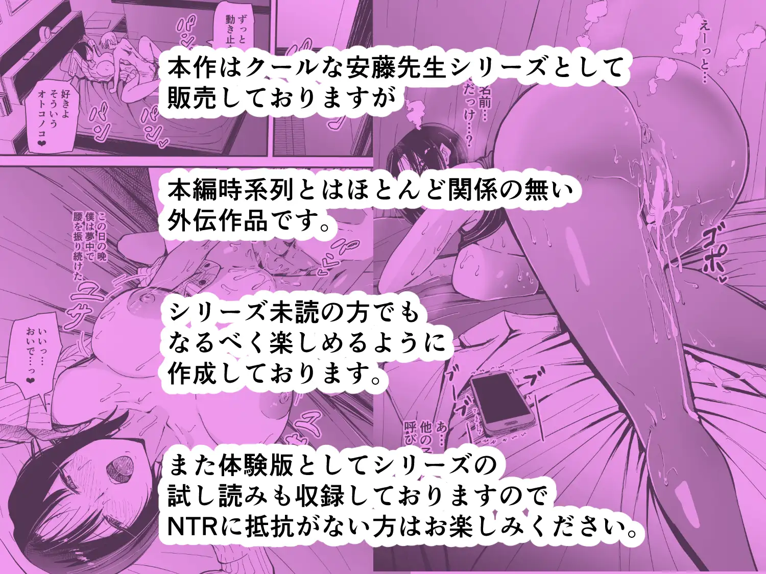 美人人妻の保健室の先生は、好みの生徒を見ると我慢出来ない痴女教師でした【クールな安藤先生  外伝】 5ページ