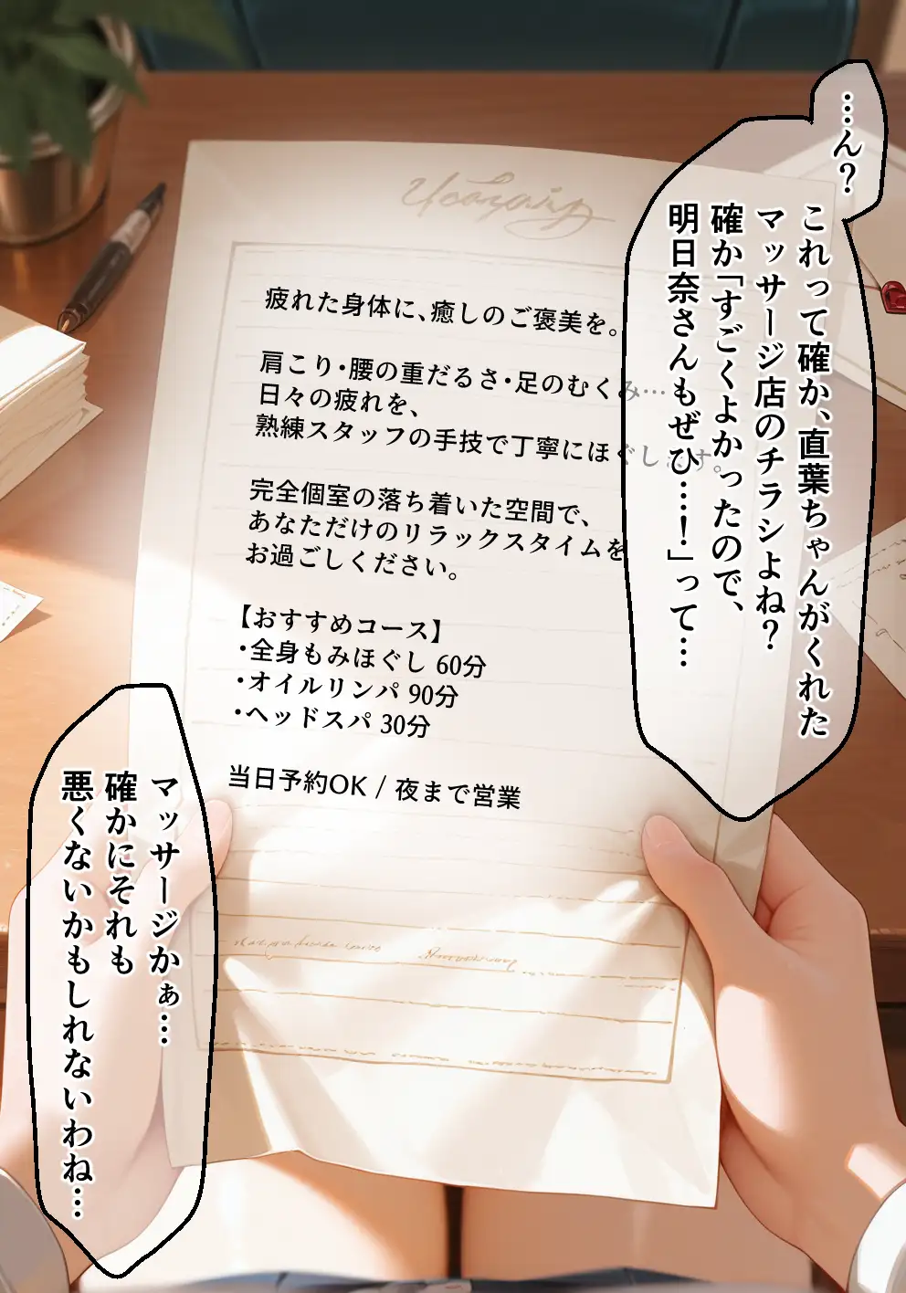 媚薬入りアロマで子宮にキス「先生、これってマッサージですか？」無謀にもイかされまくる話〜女騎士編〜 3ページ