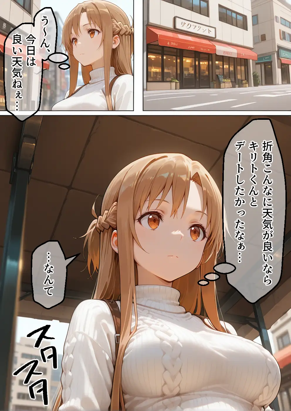 媚薬入りアロマで子宮にキス「先生、これってマッサージですか？」無謀にもイかされまくる話〜女騎士編〜 4ページ