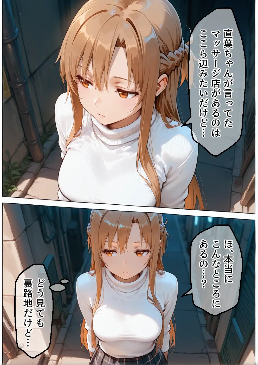 媚薬入りアロマで子宮にキス「先生、これってマッサージですか？」無謀にもイかされまくる話〜女騎士編〜 5ページ