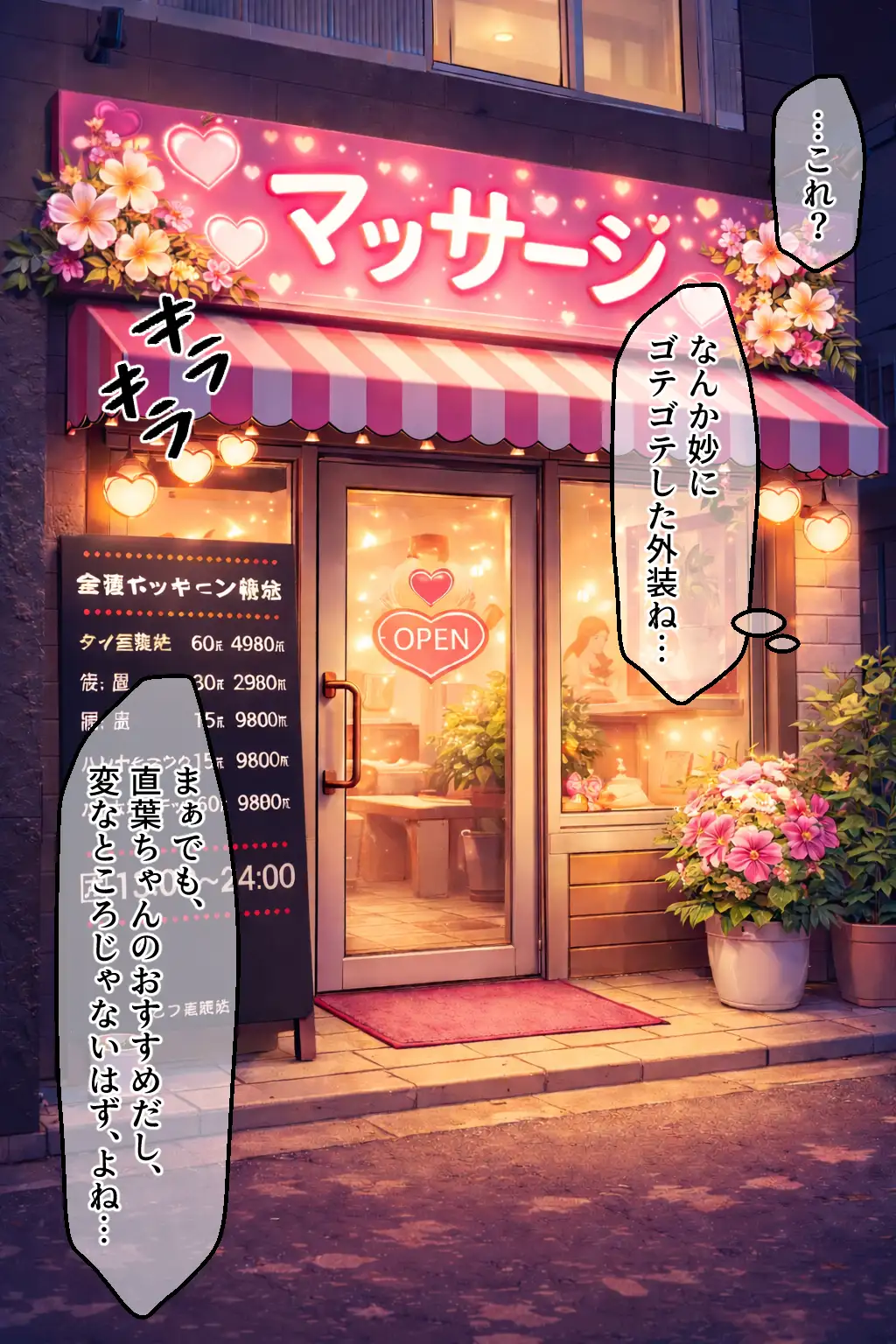 媚薬入りアロマで子宮にキス「先生、これってマッサージですか？」無謀にもイかされまくる話〜女騎士編〜 6ページ